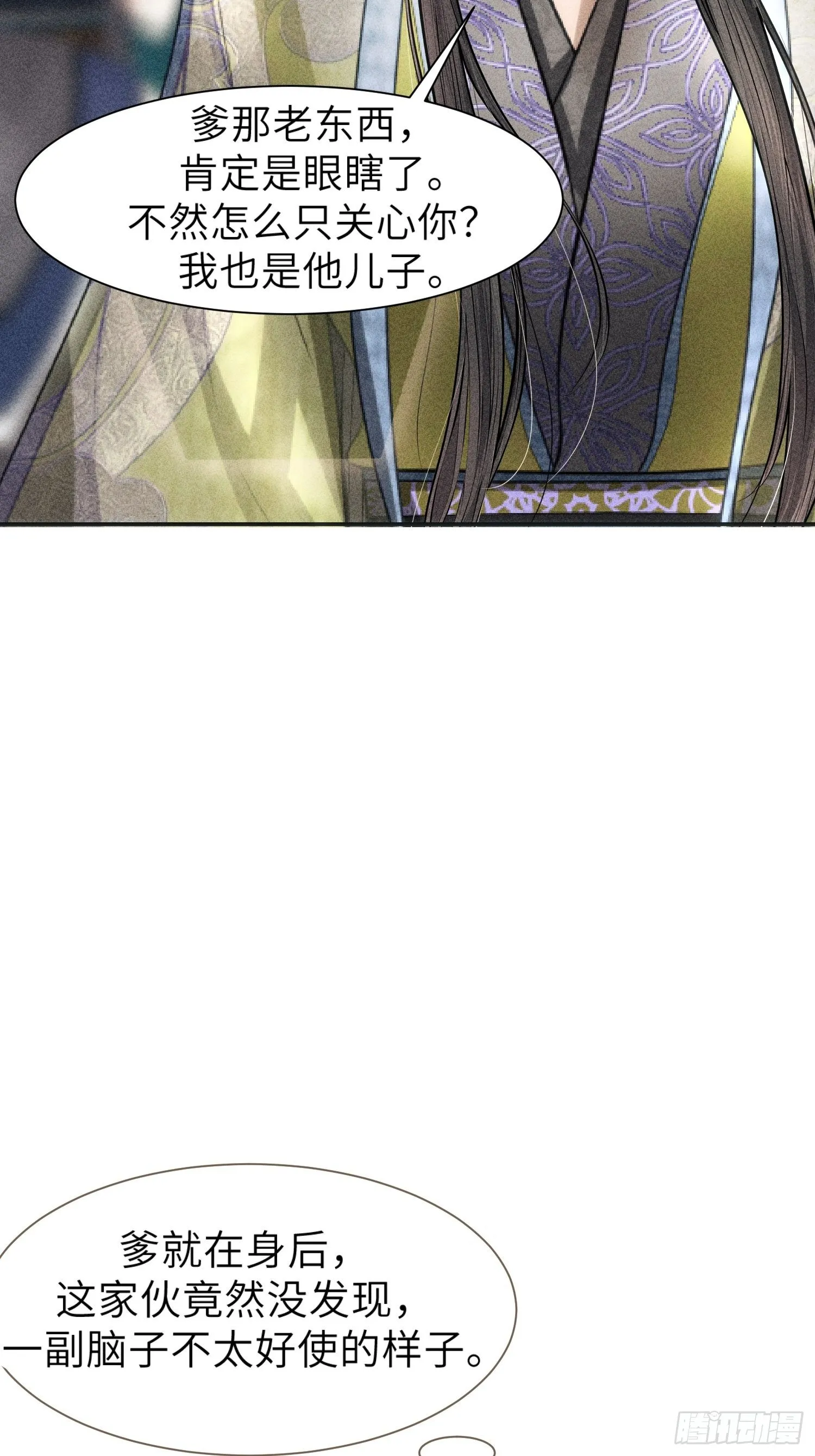 第二话 第21页