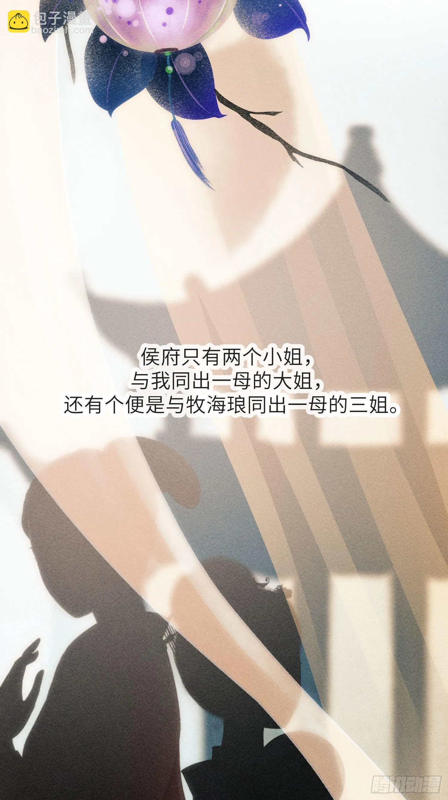 第二话 第23页