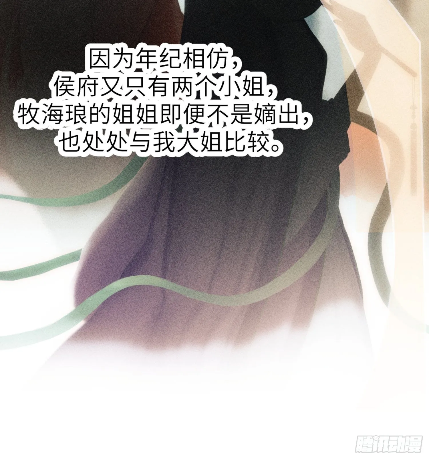 第二话 第24页