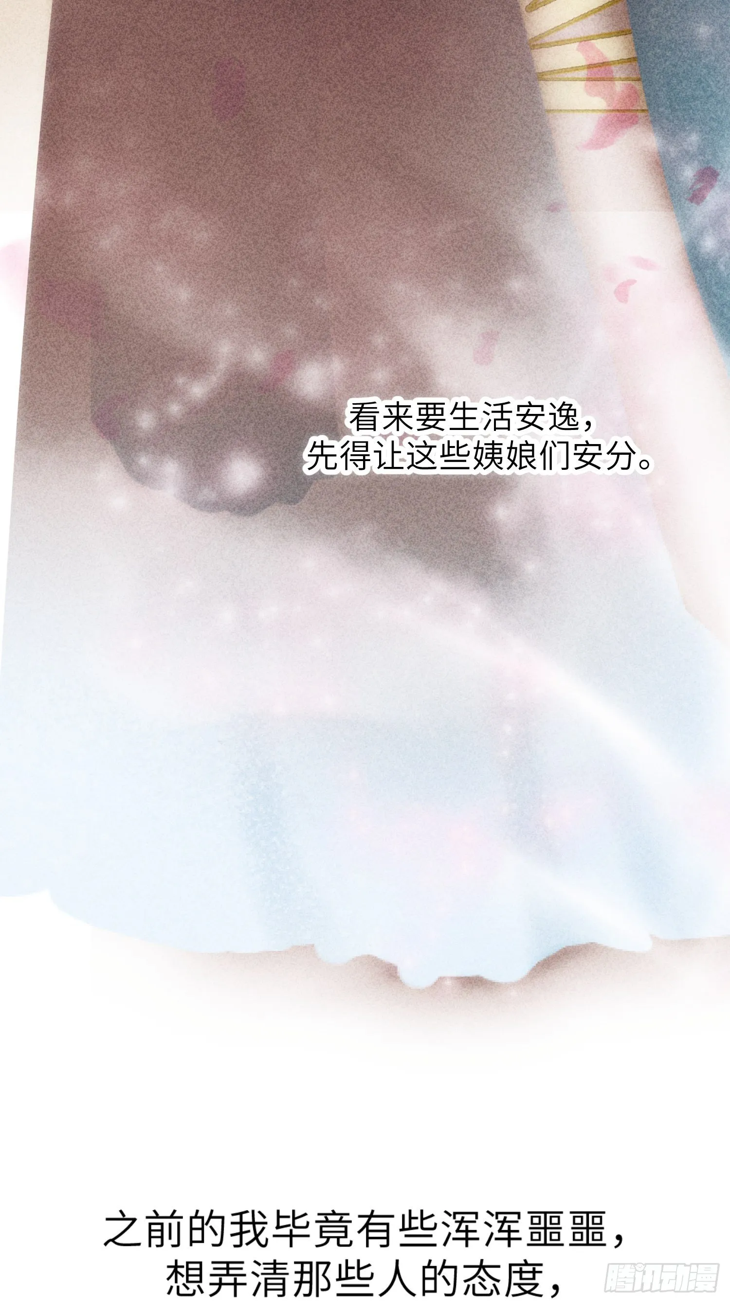 第二话 第28页