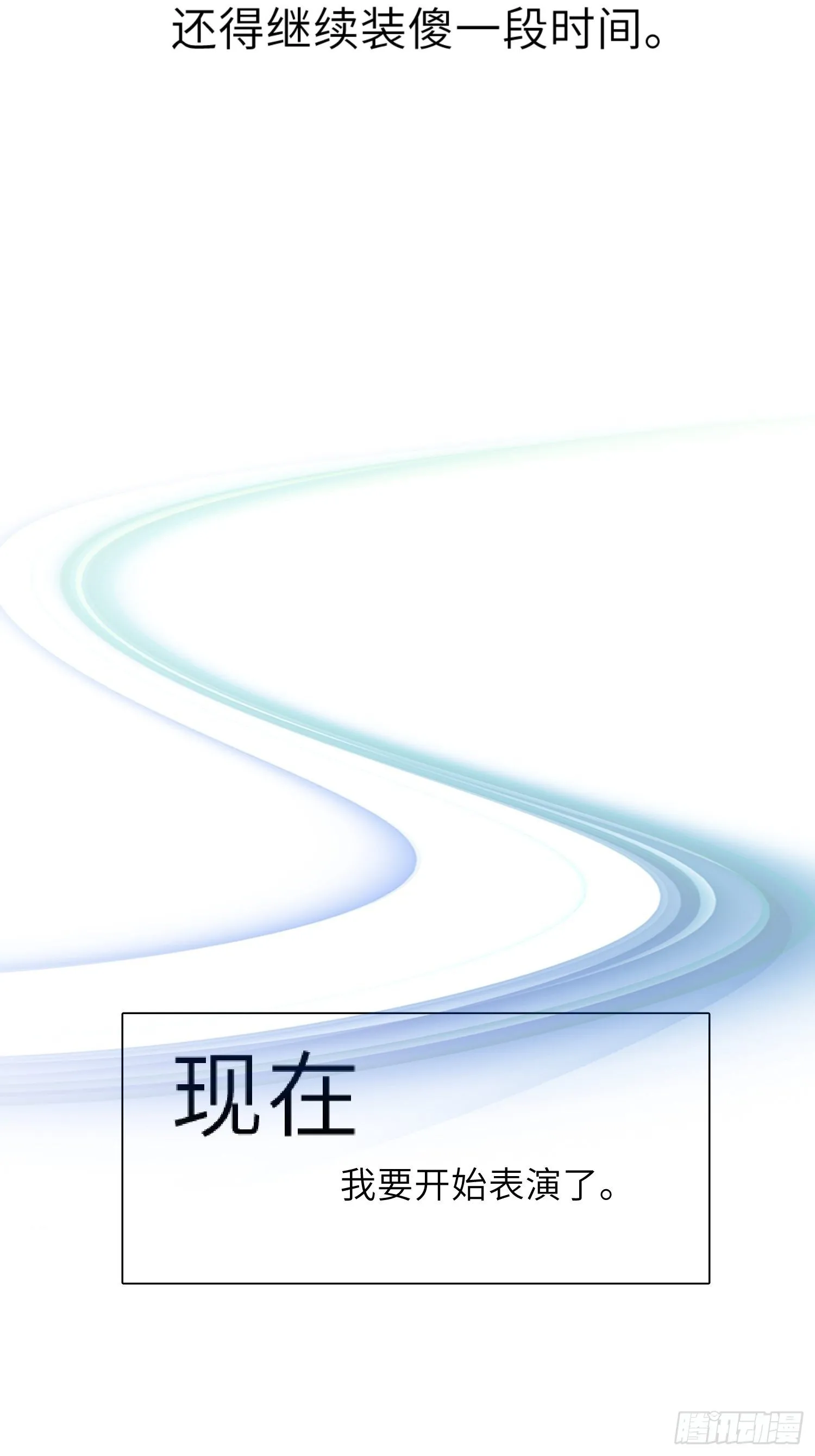 第二话 第29页