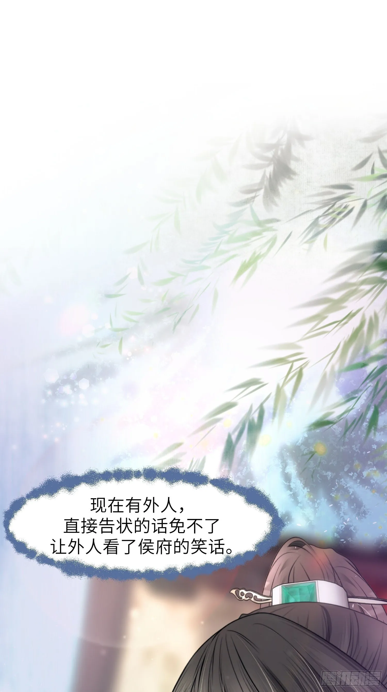第二话 第31页