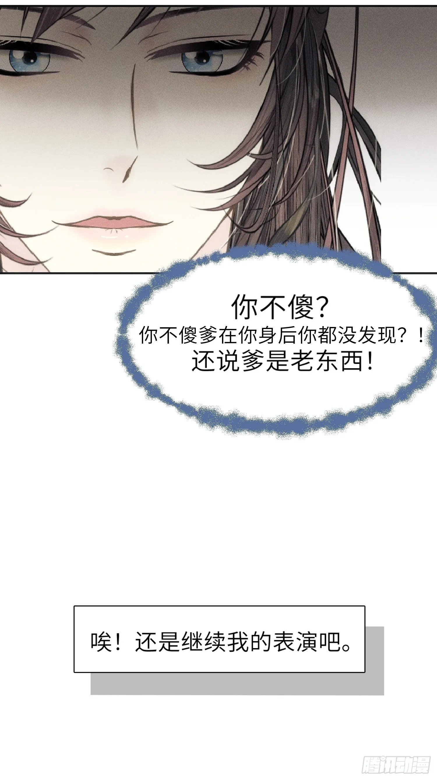 第二话 第40页