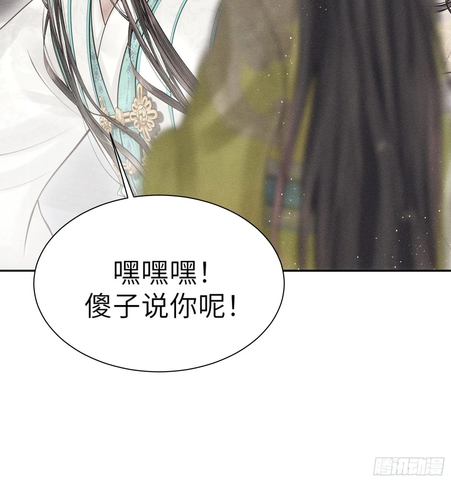 第二话 第42页