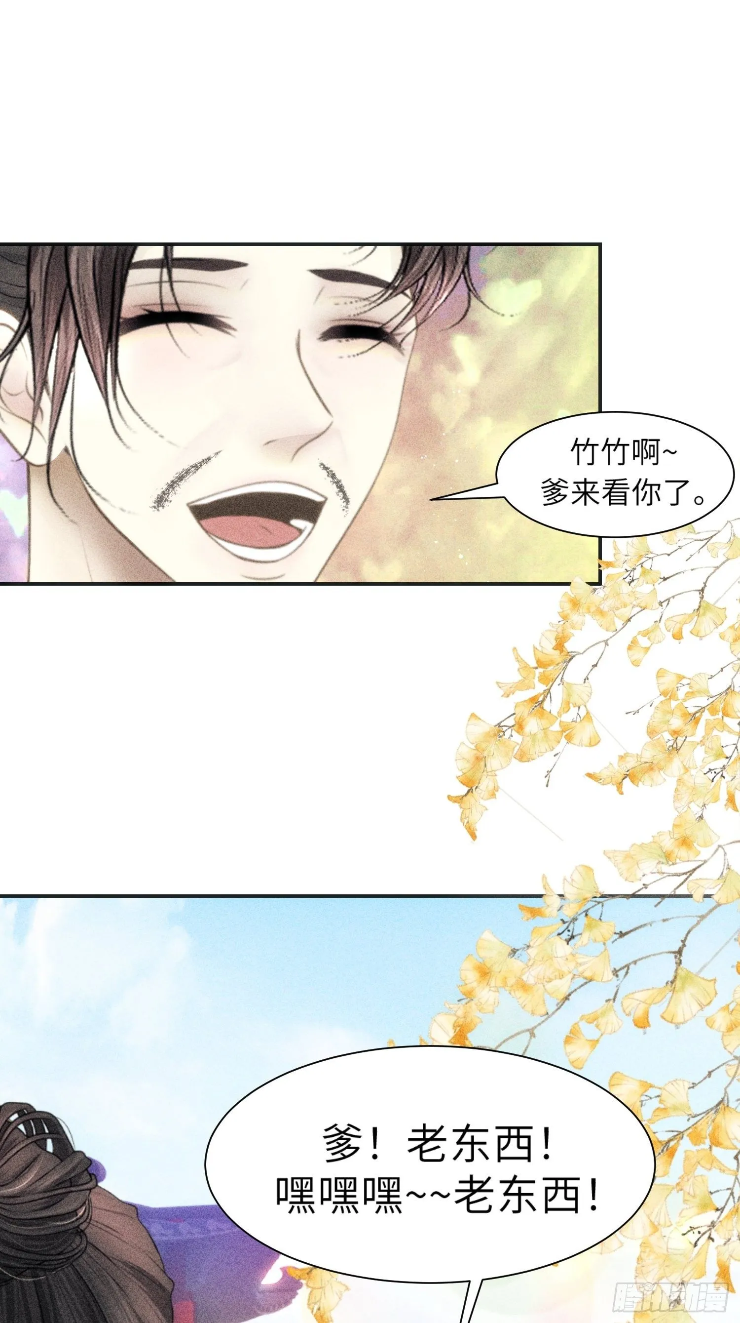 第二话 第45页