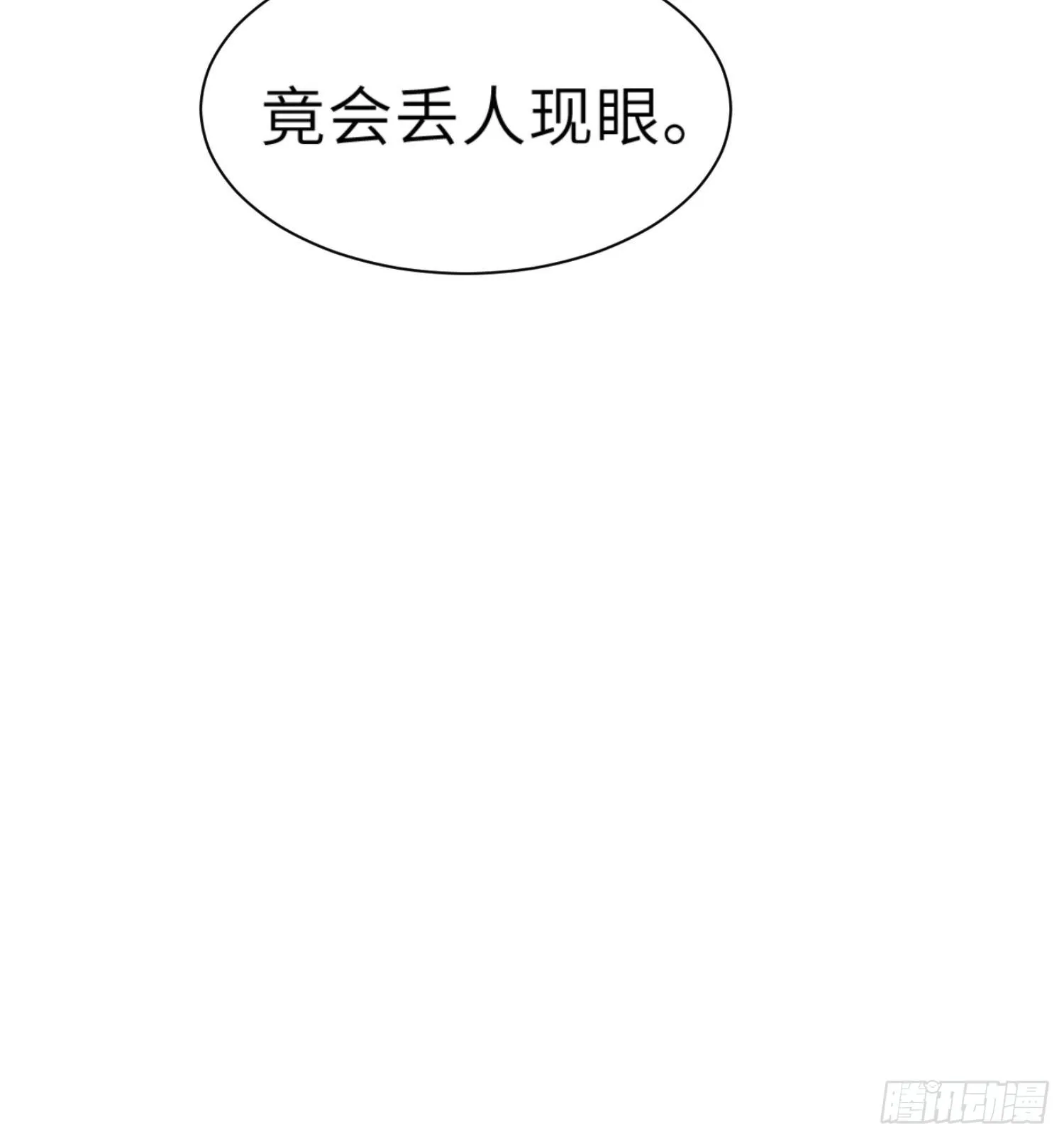 第二话 第54页