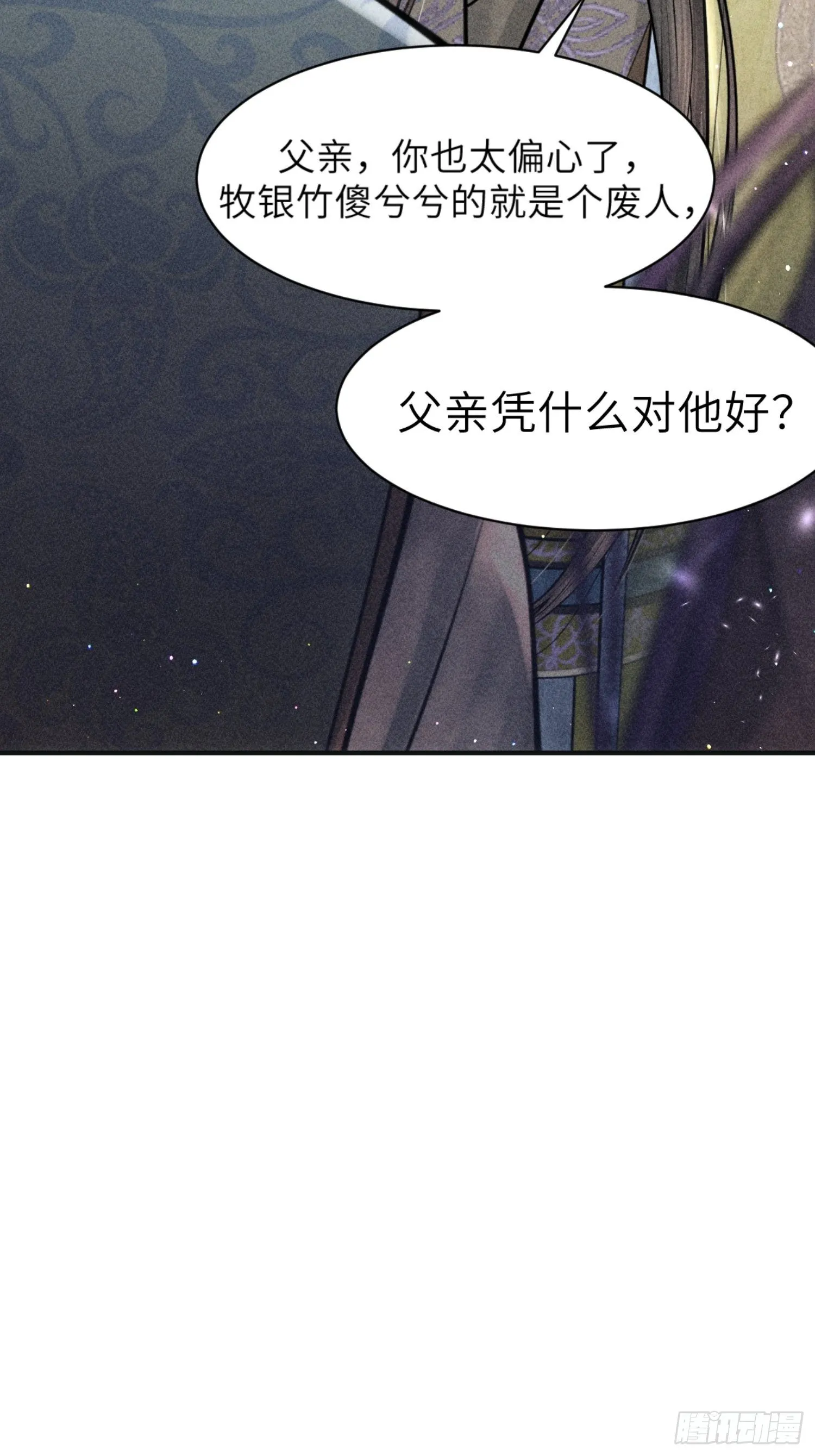 第二话 第56页