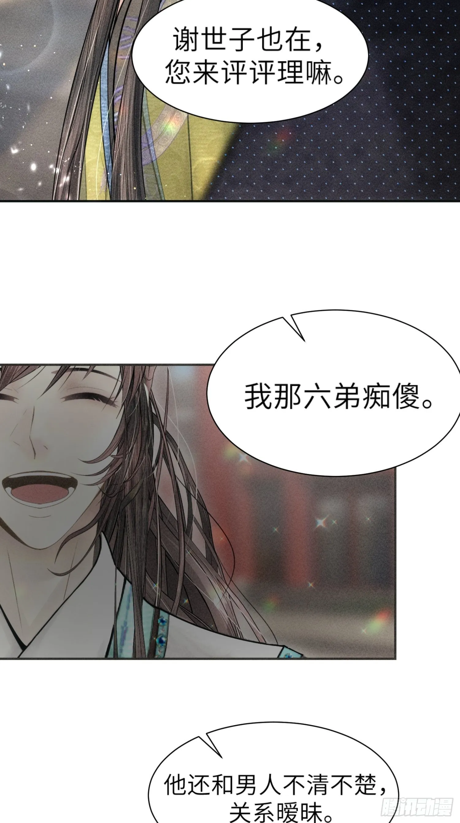 第二话 第59页