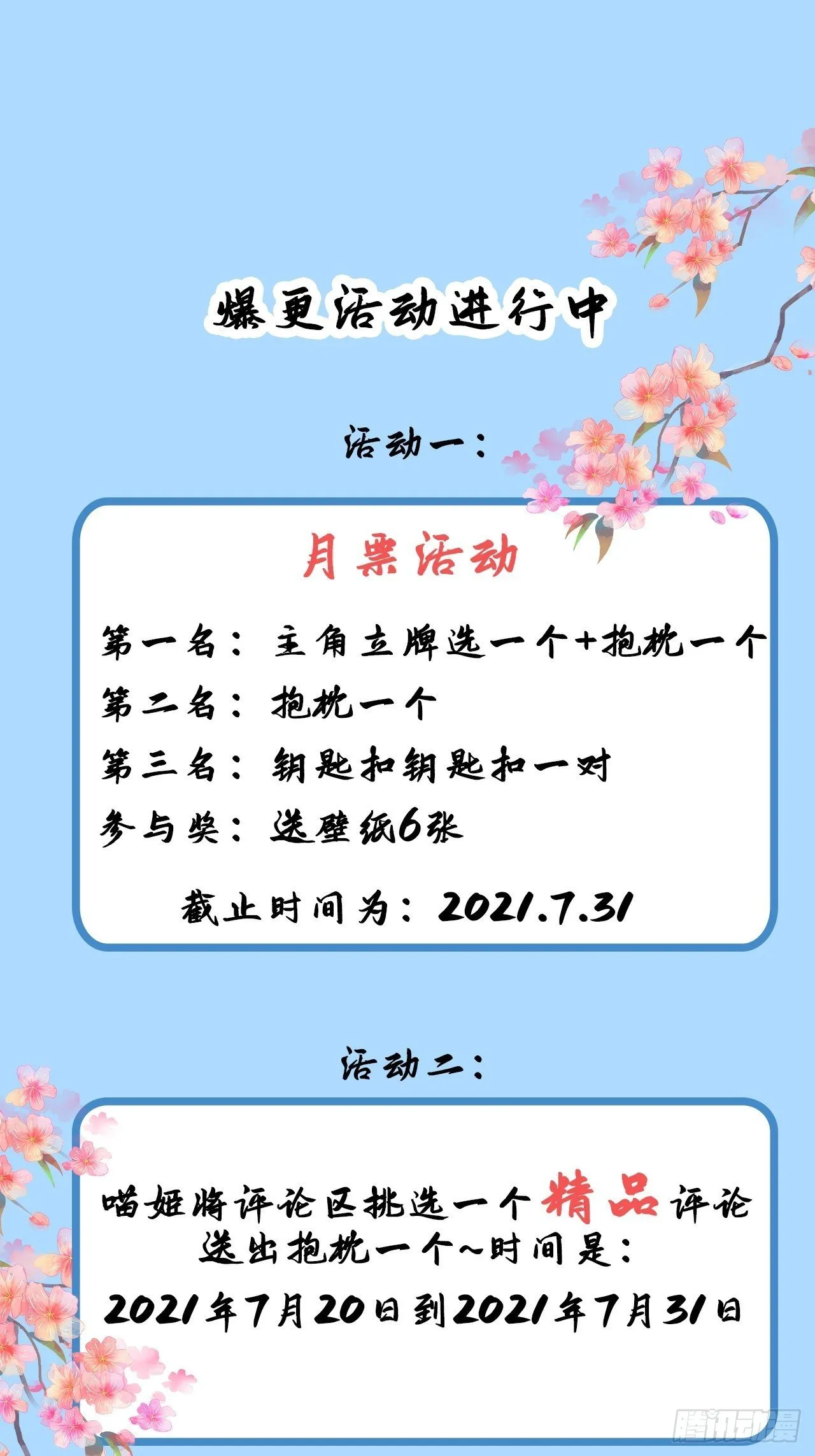 第二话 第61页