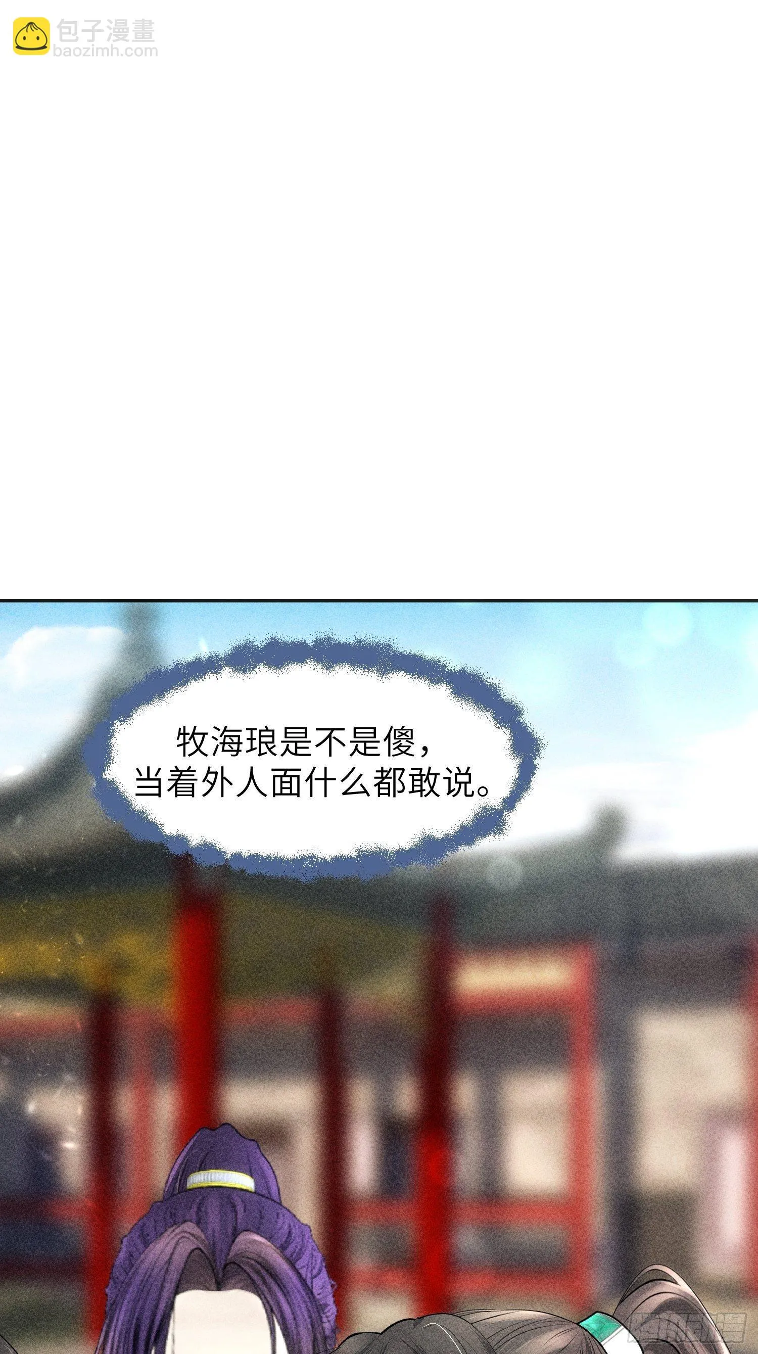 第三话 第3页