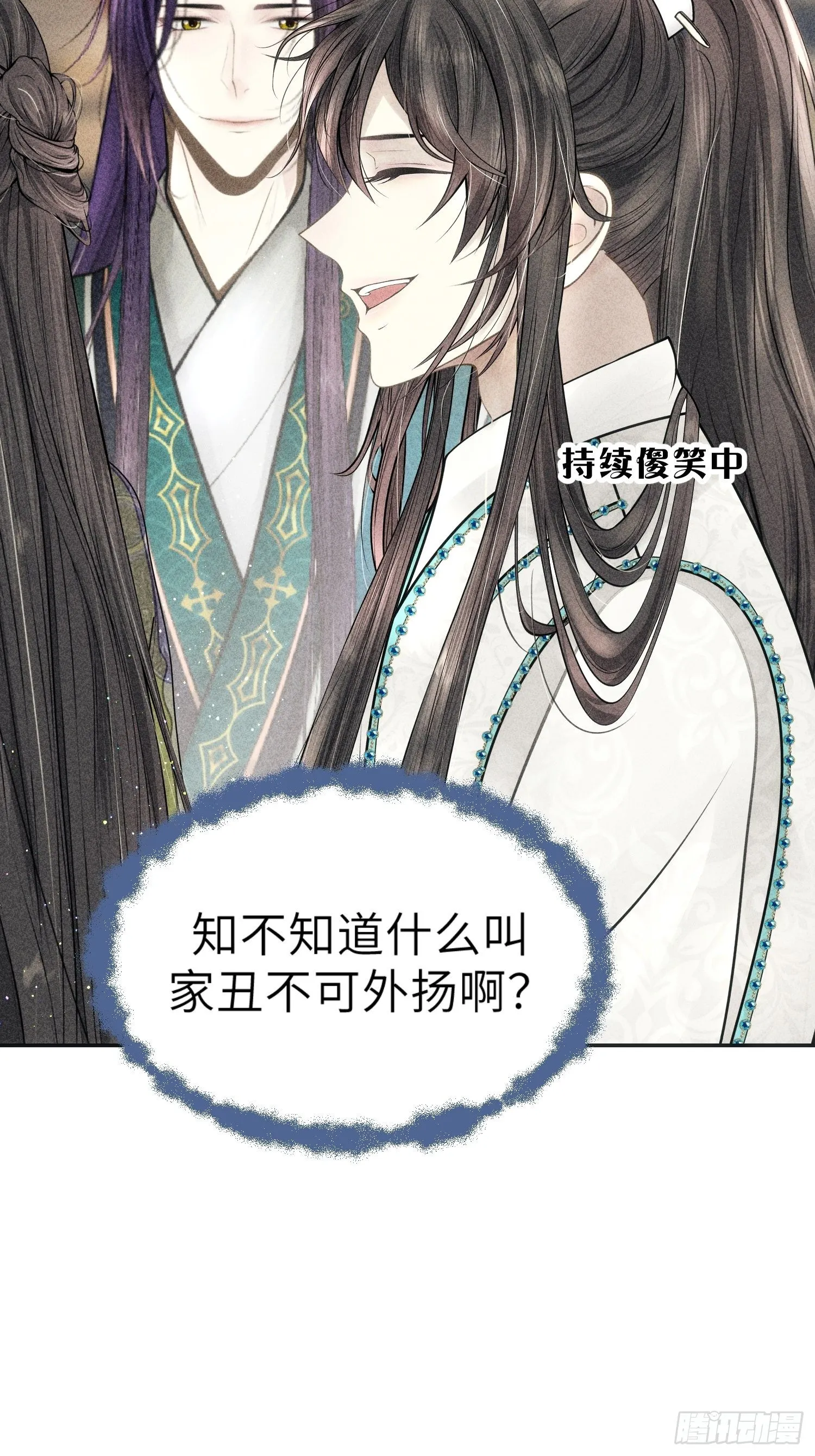 第三话 第4页