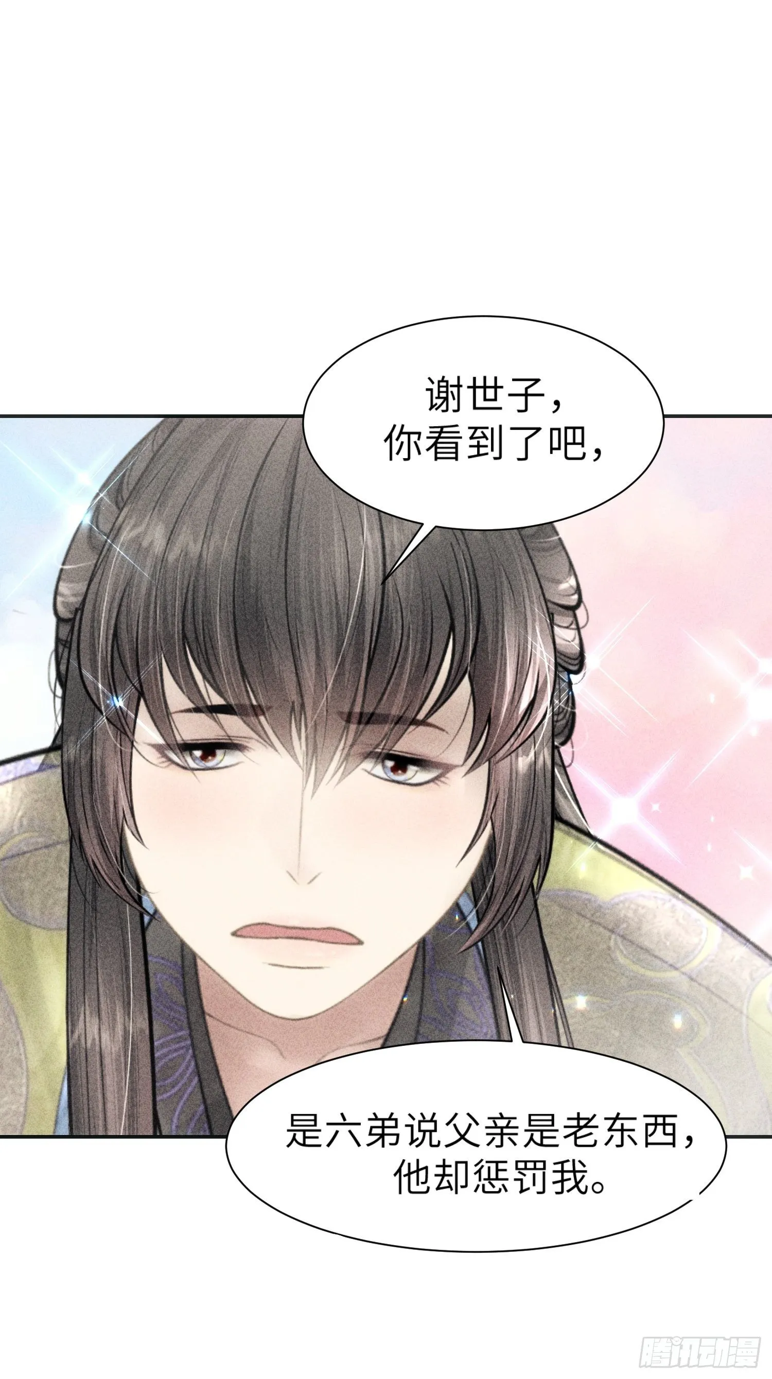 第三话 第5页