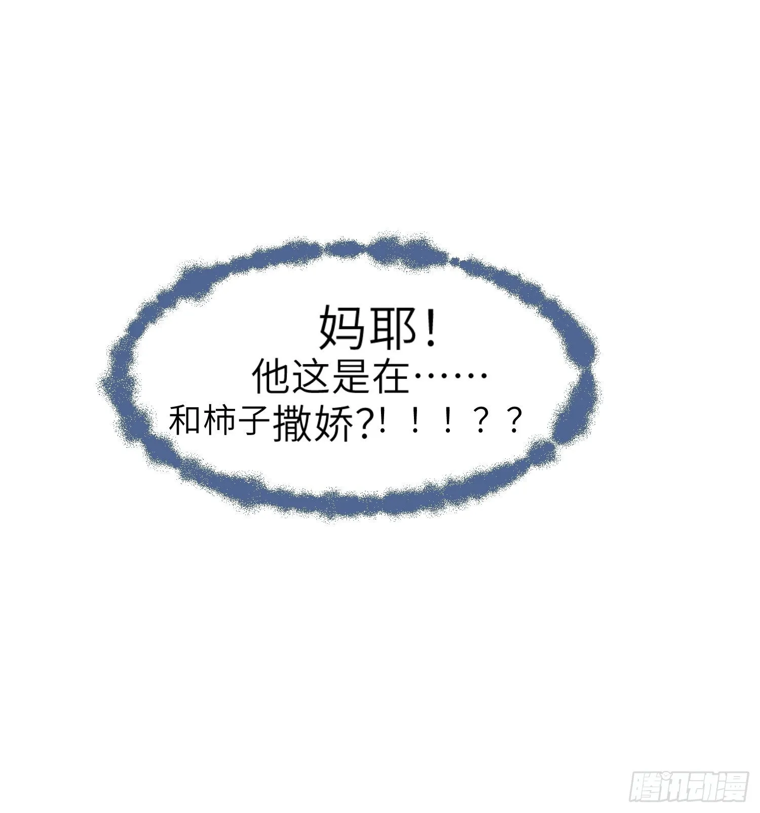 第三话 第6页
