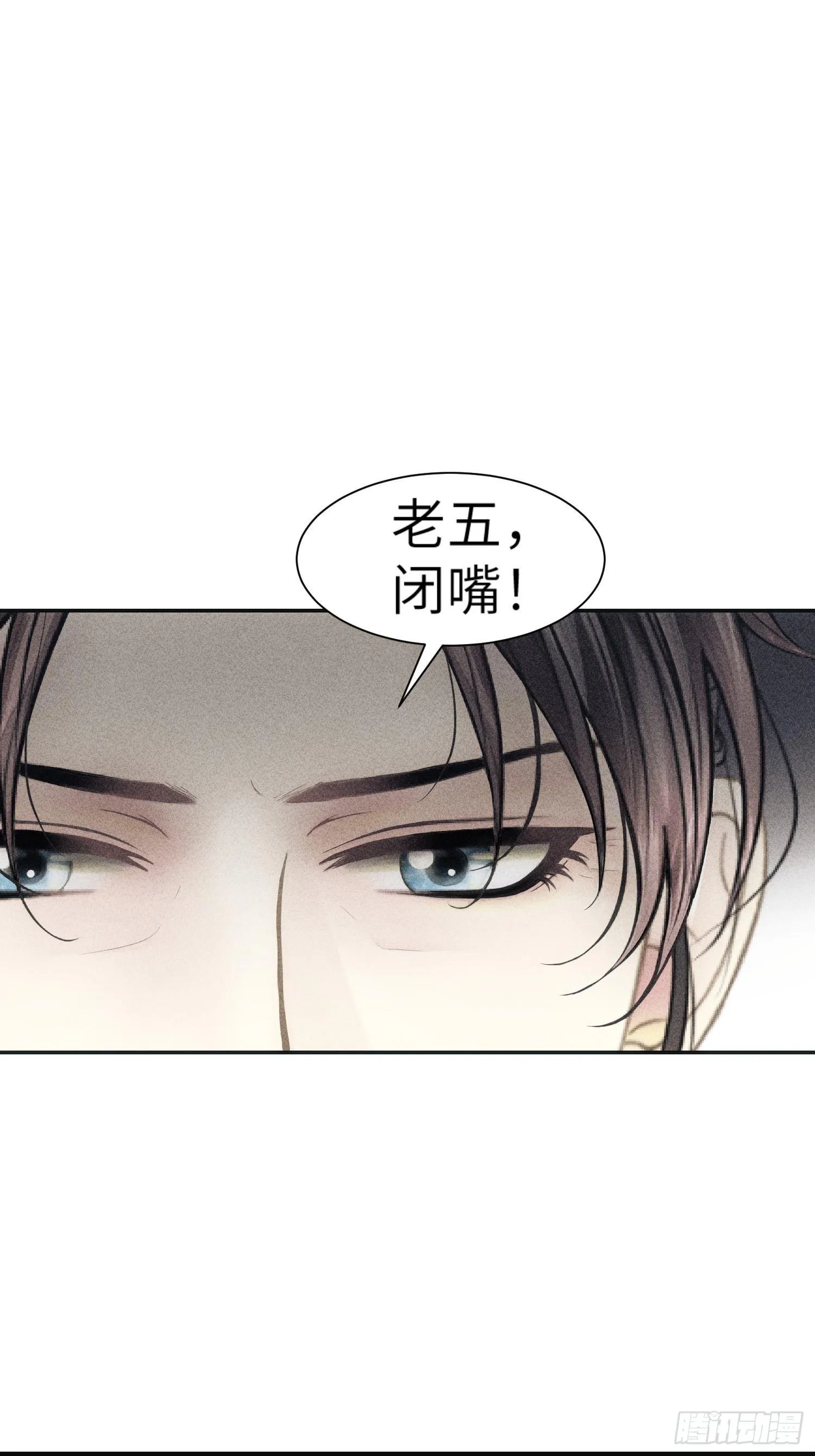 第三话 第7页