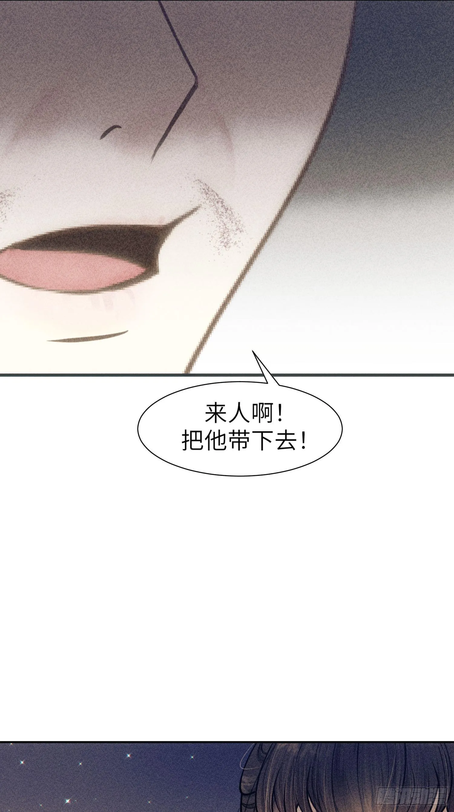 第三话 第8页
