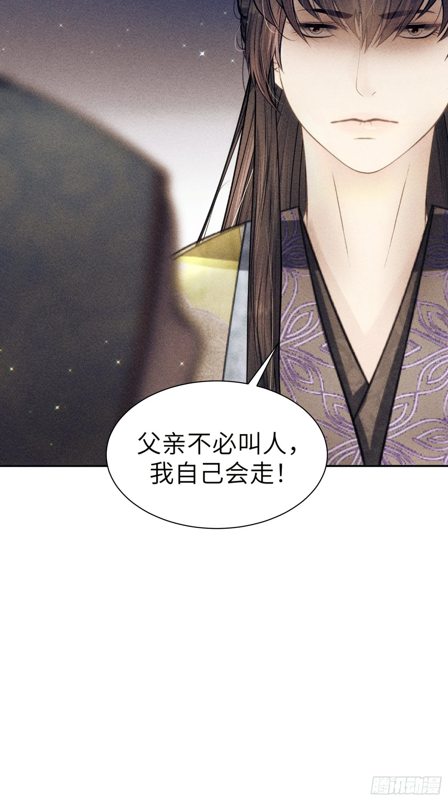 第三话 第9页