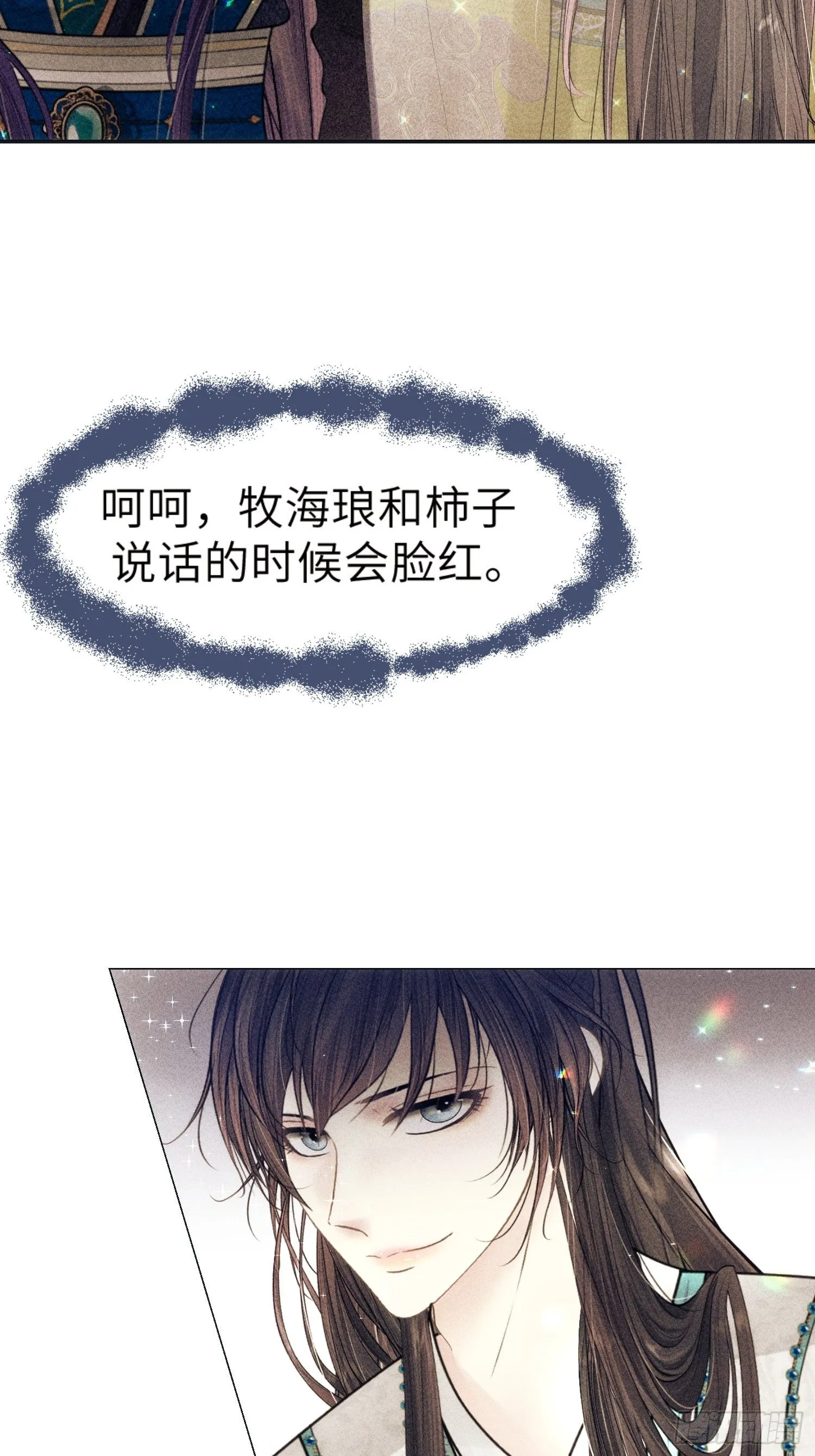 第三话 第11页