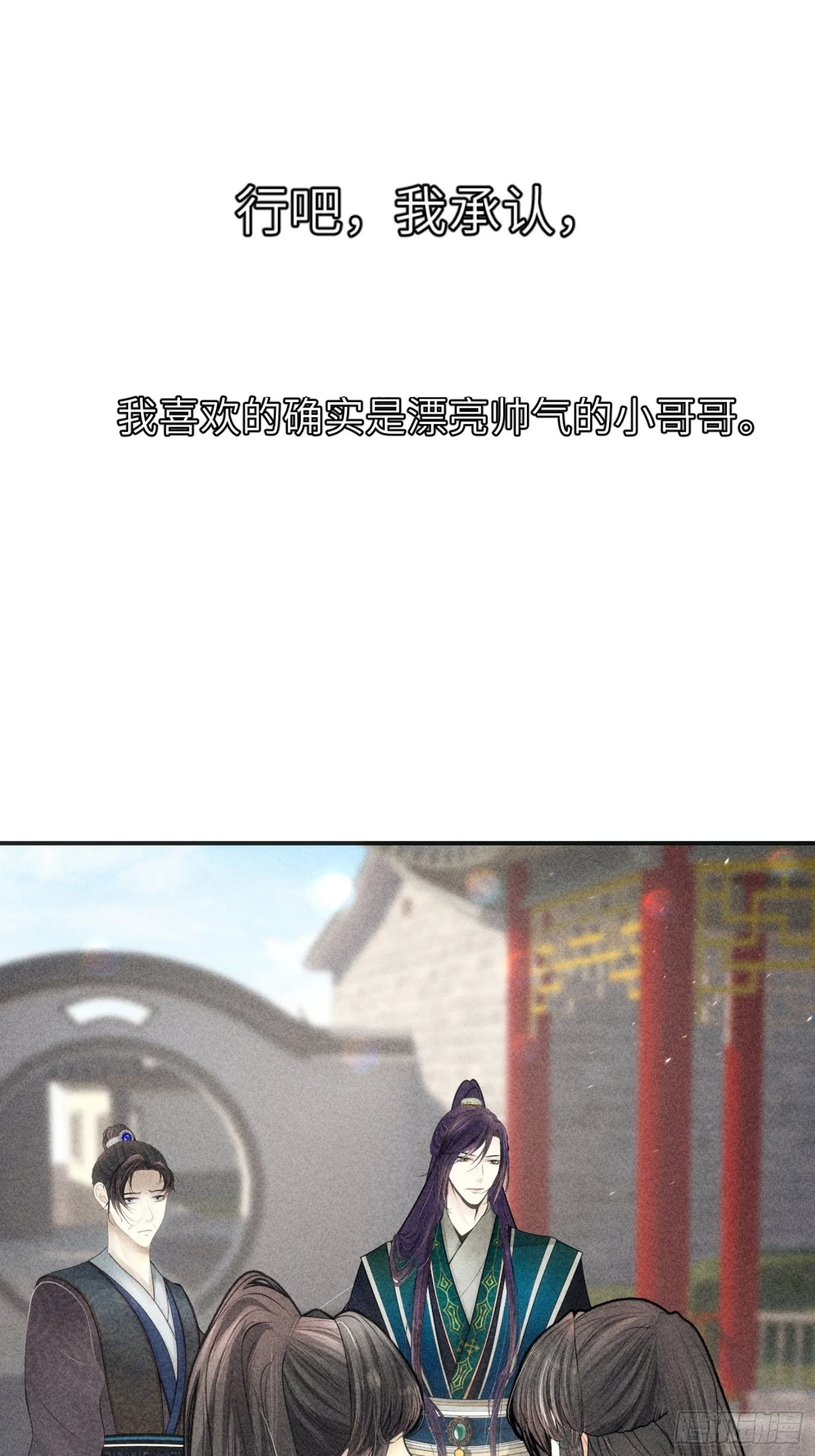 第三话 第13页