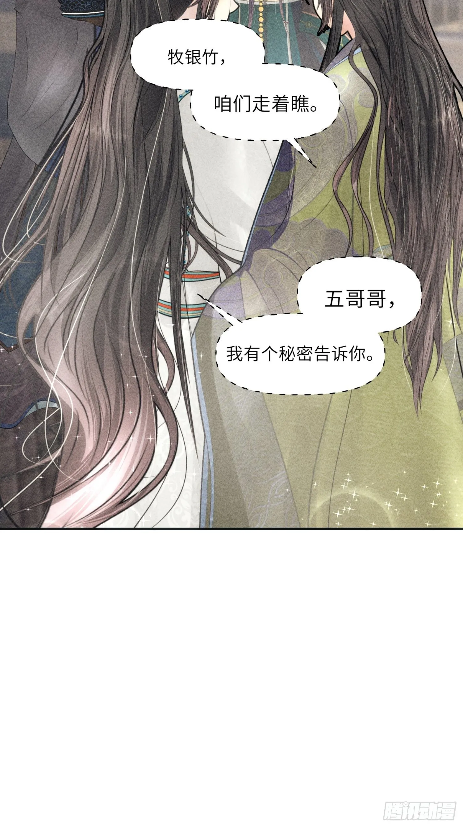 第三话 第14页