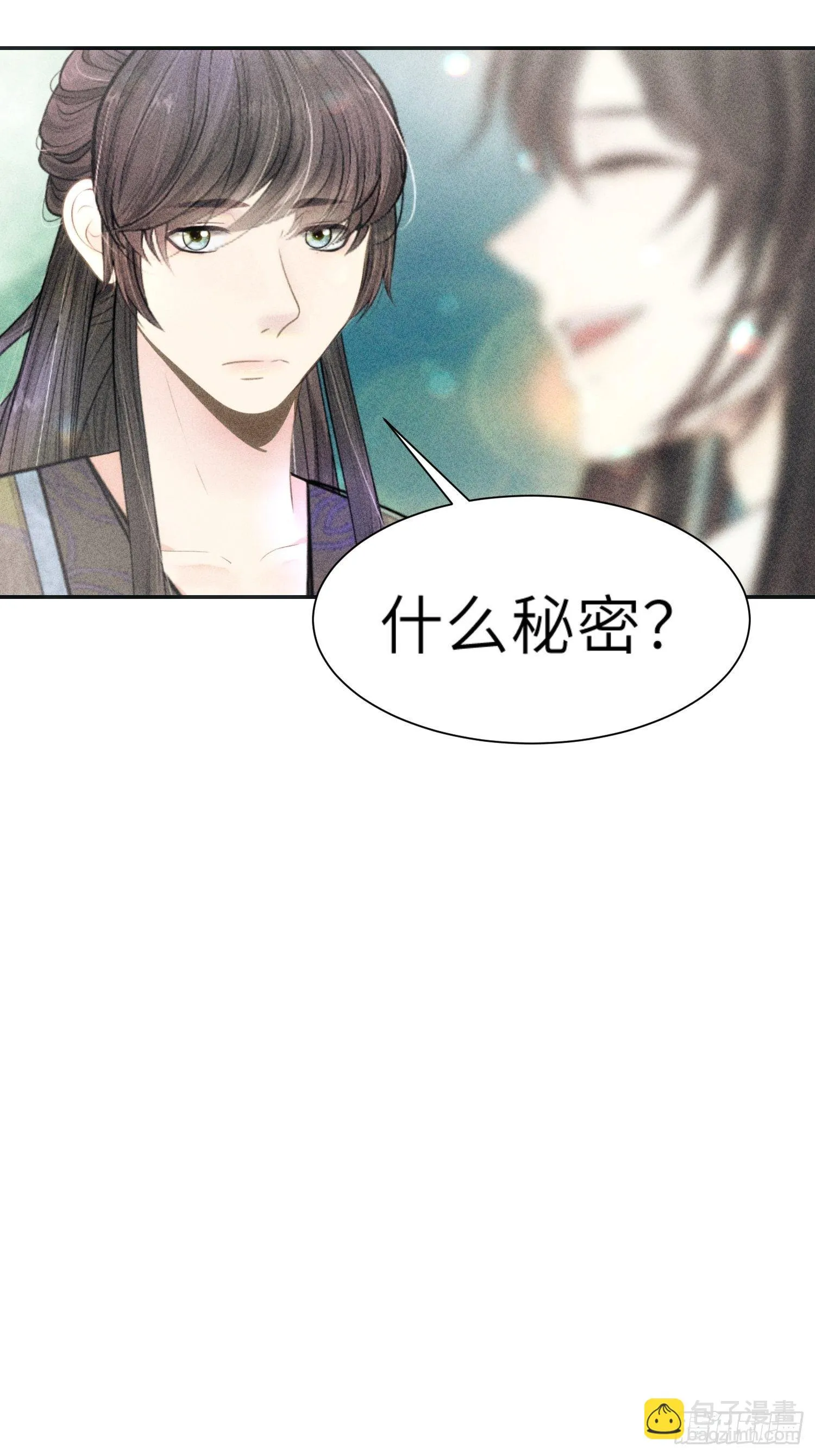 第三话 第15页