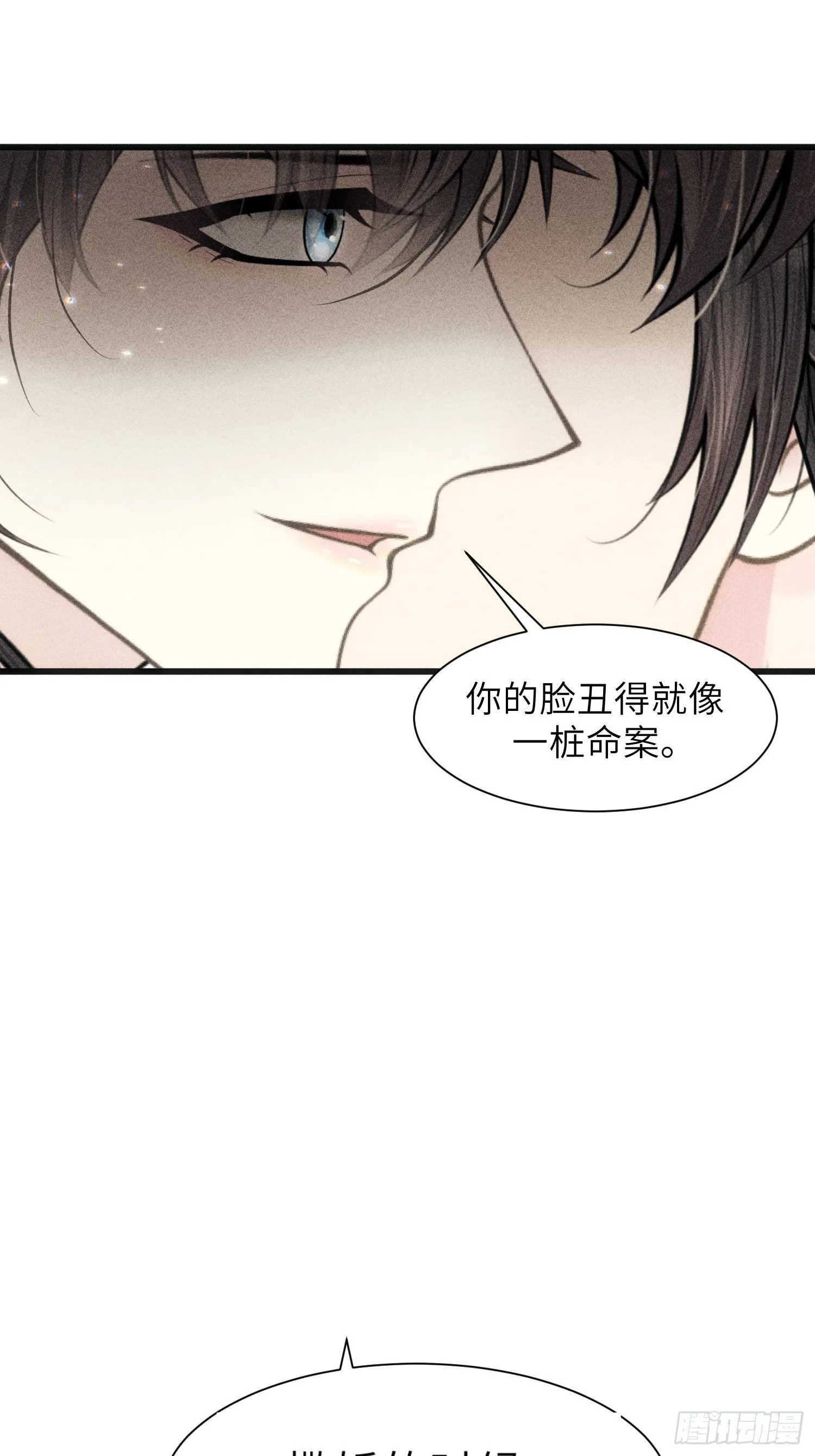 第三话 第16页