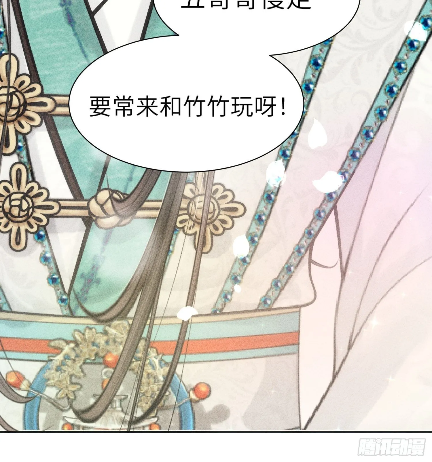 第三话 第18页