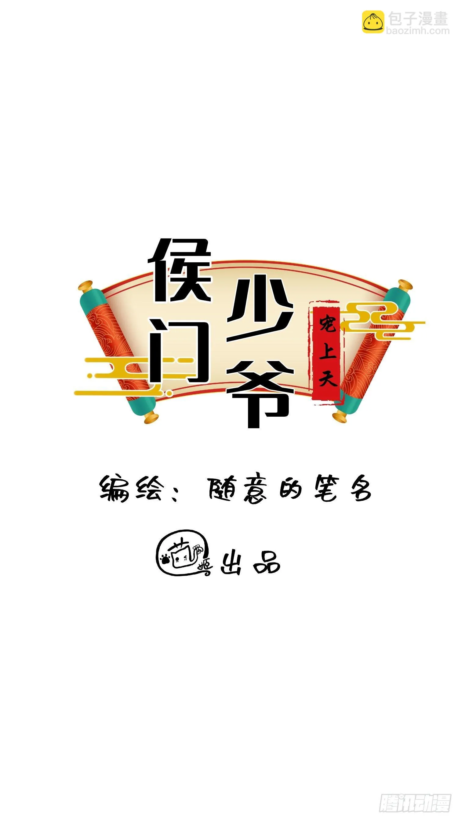 第三话 第20页