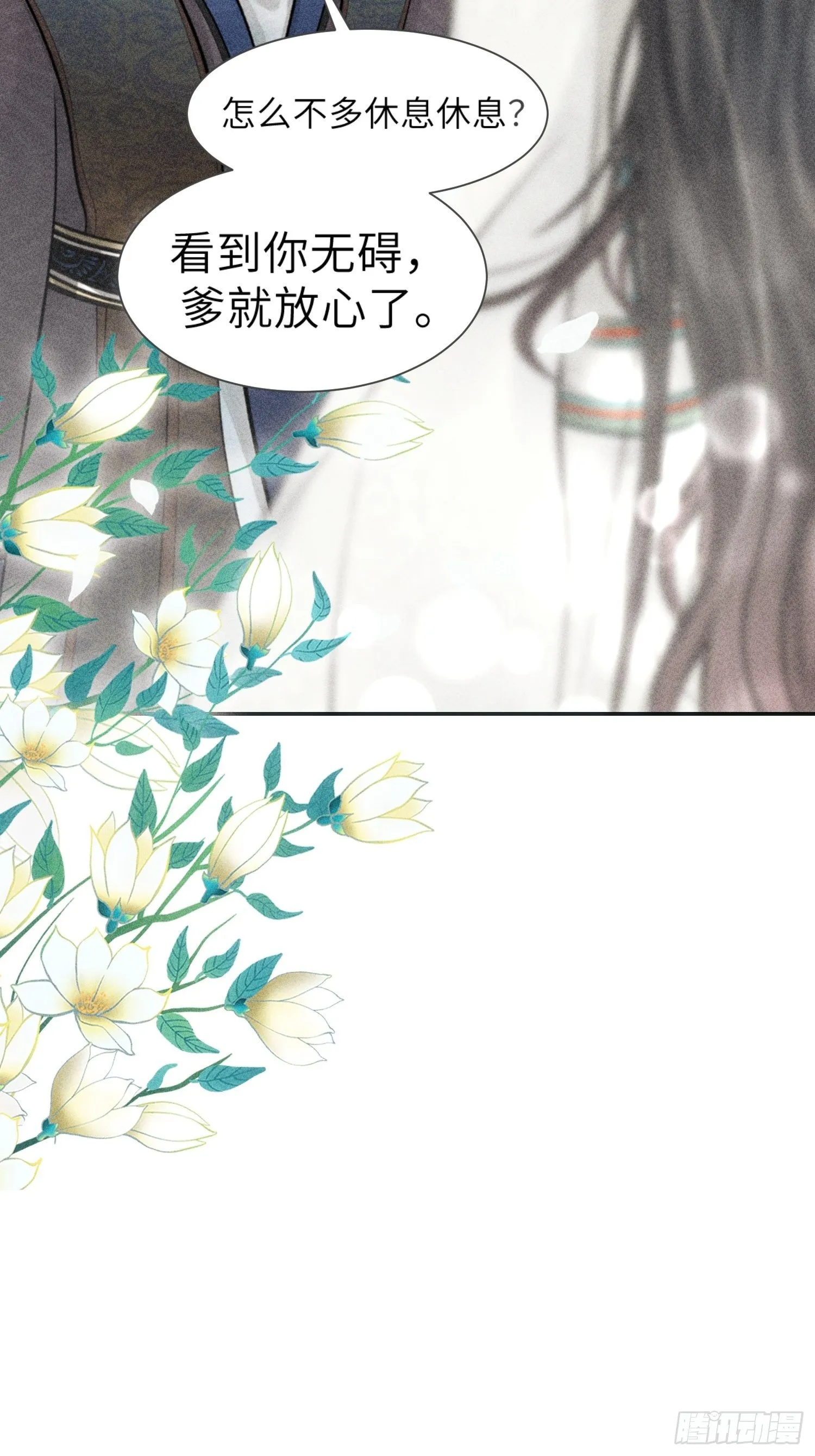 第三话 第22页