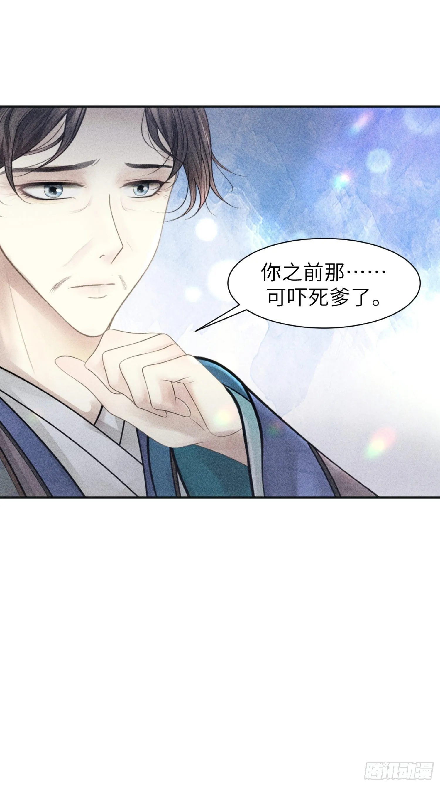 第三话 第23页