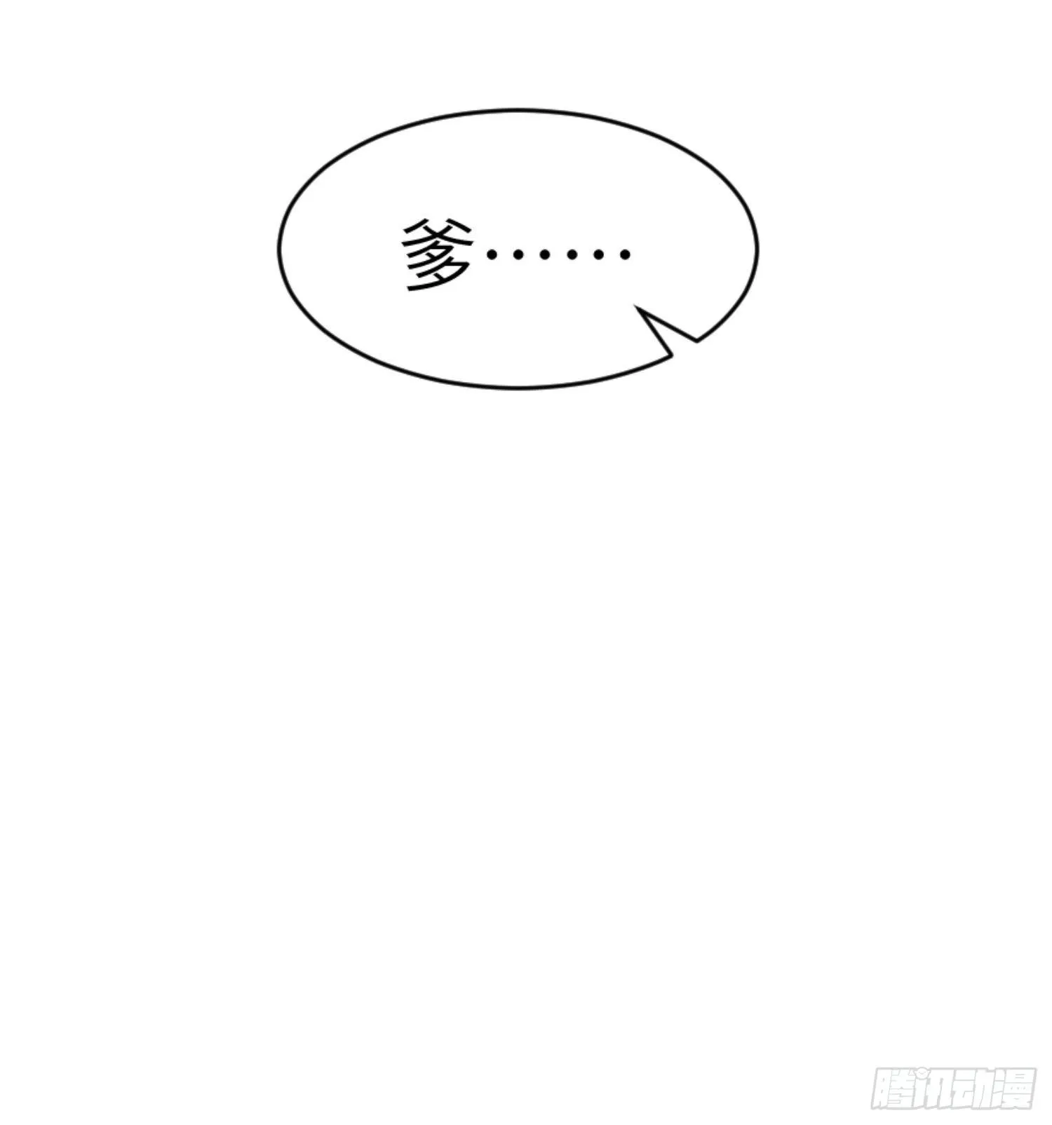 第三话 第24页