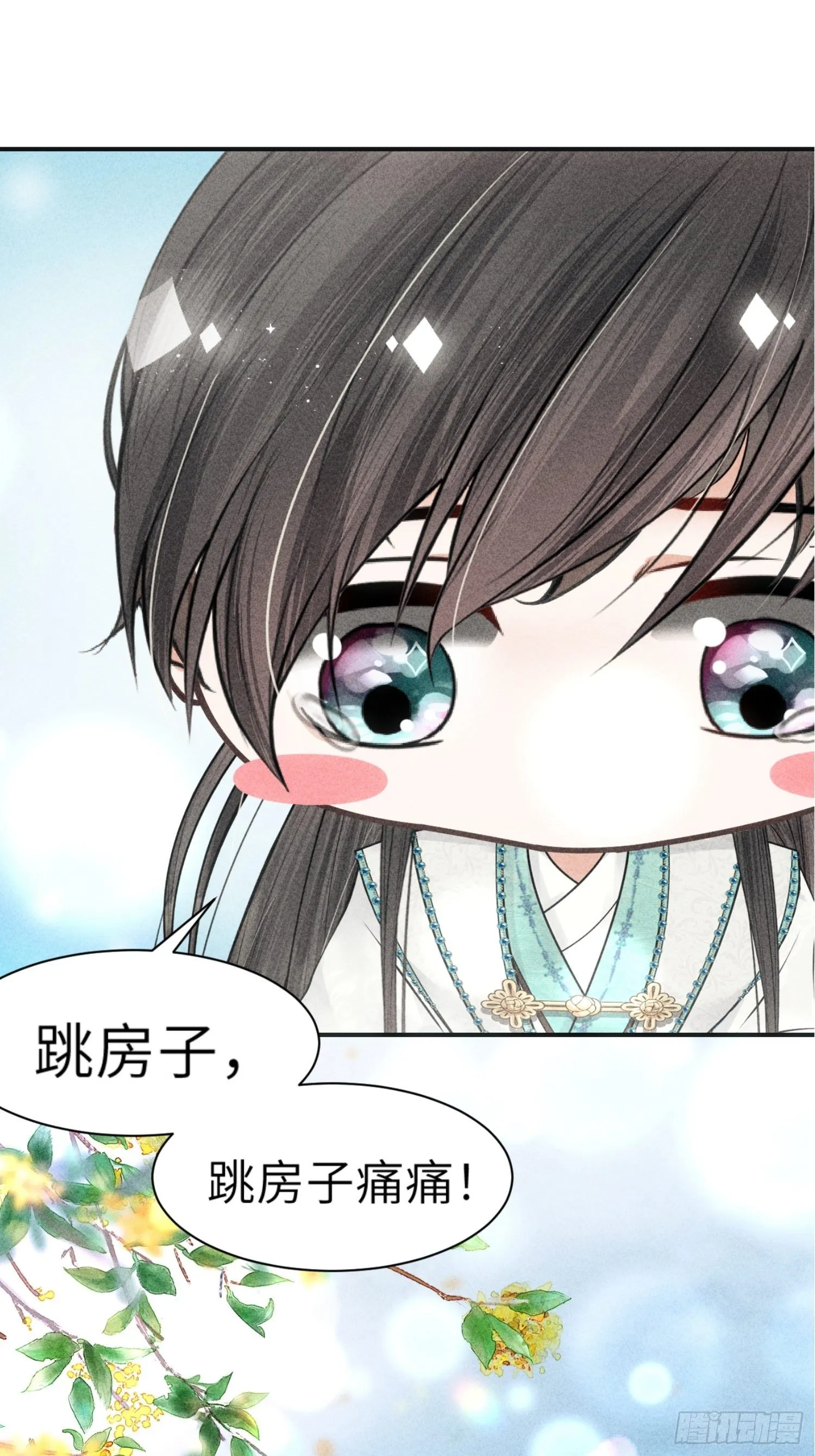 第三话 第25页