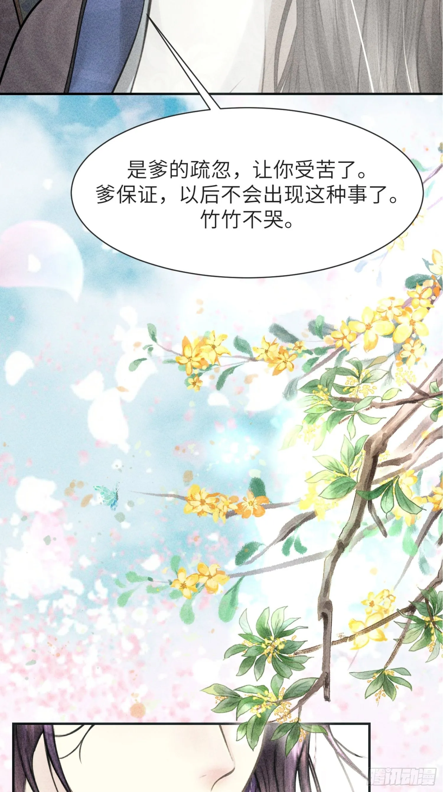 第三话 第27页