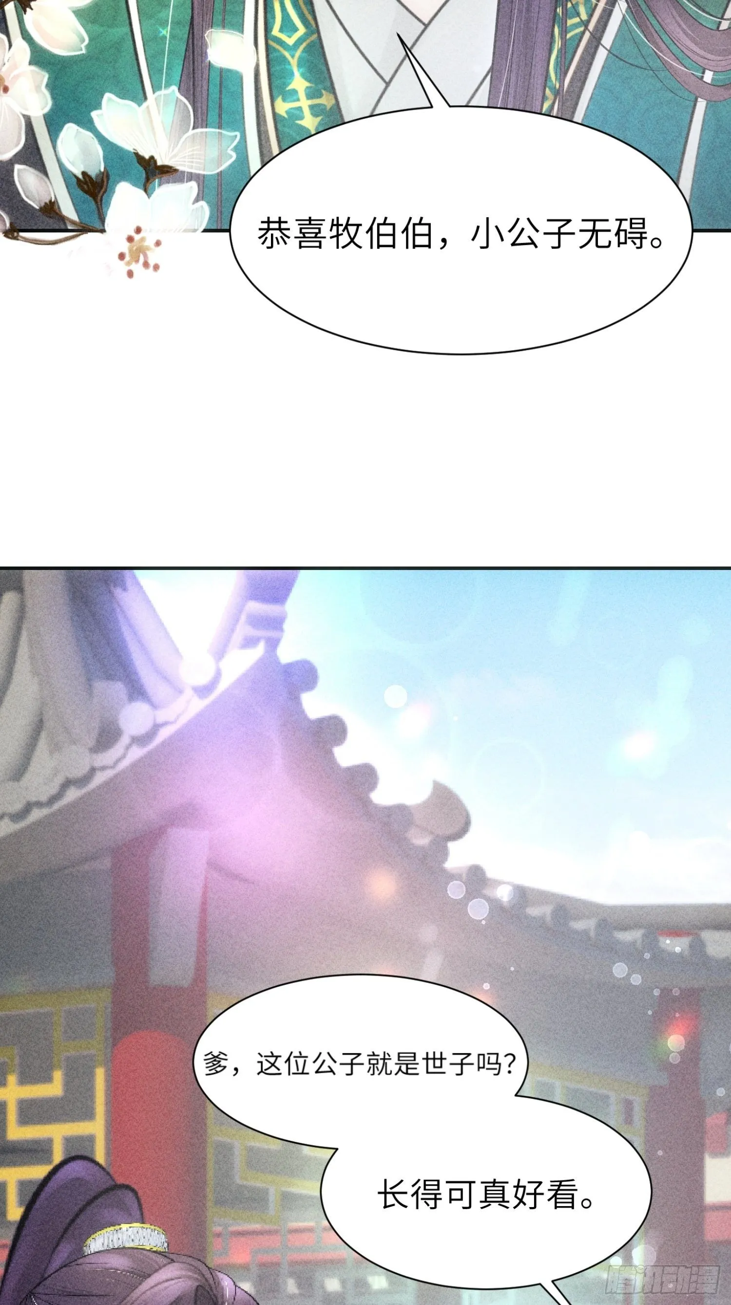 第三话 第29页
