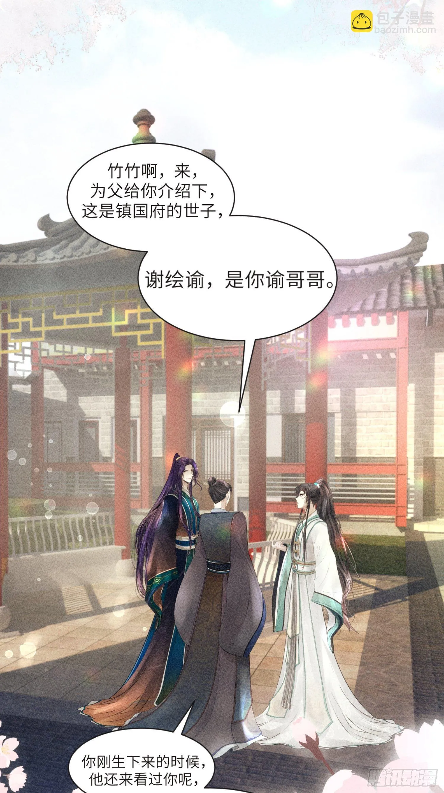 第三话 第32页