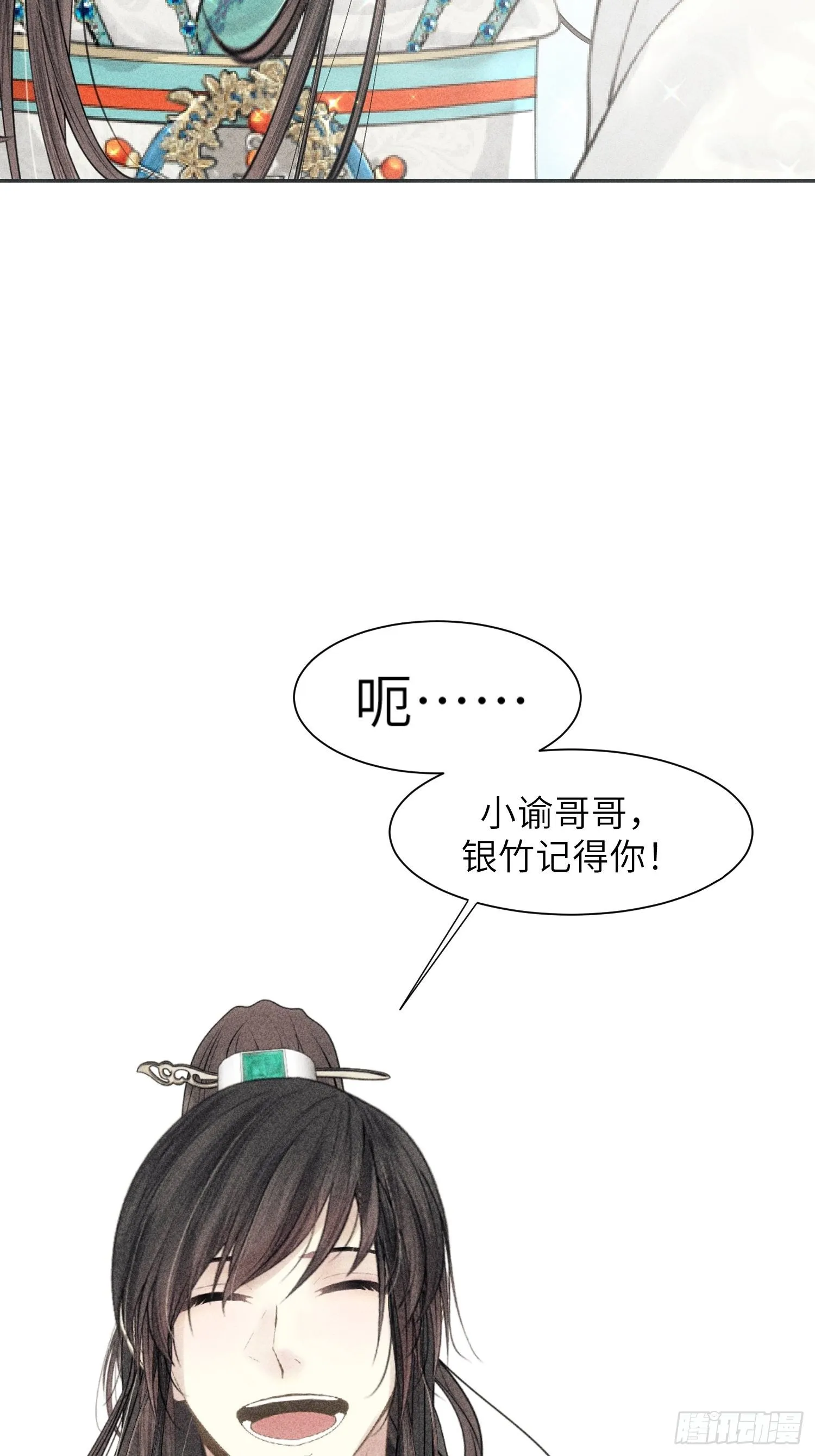 第三话 第35页