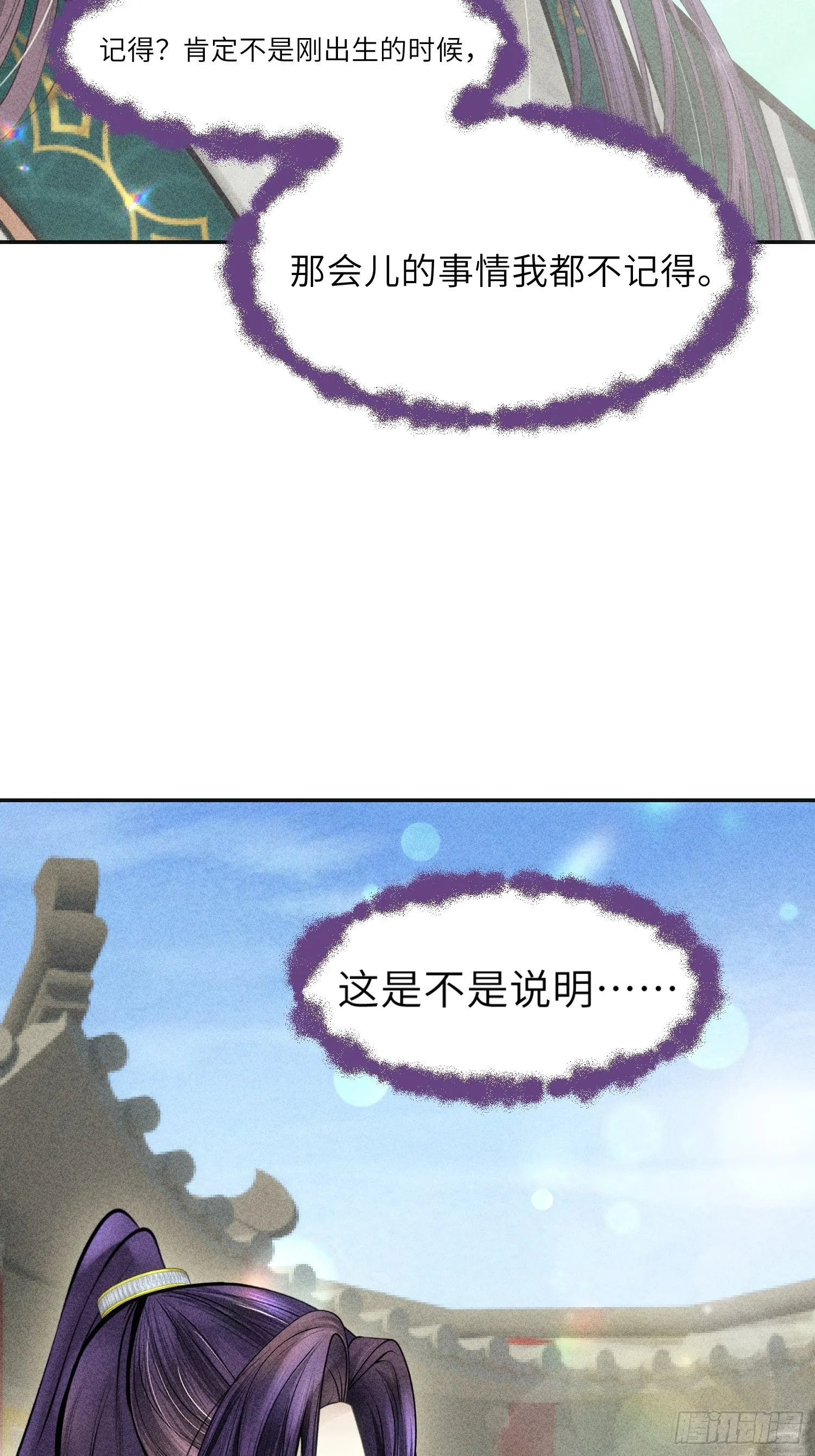 第三话 第38页