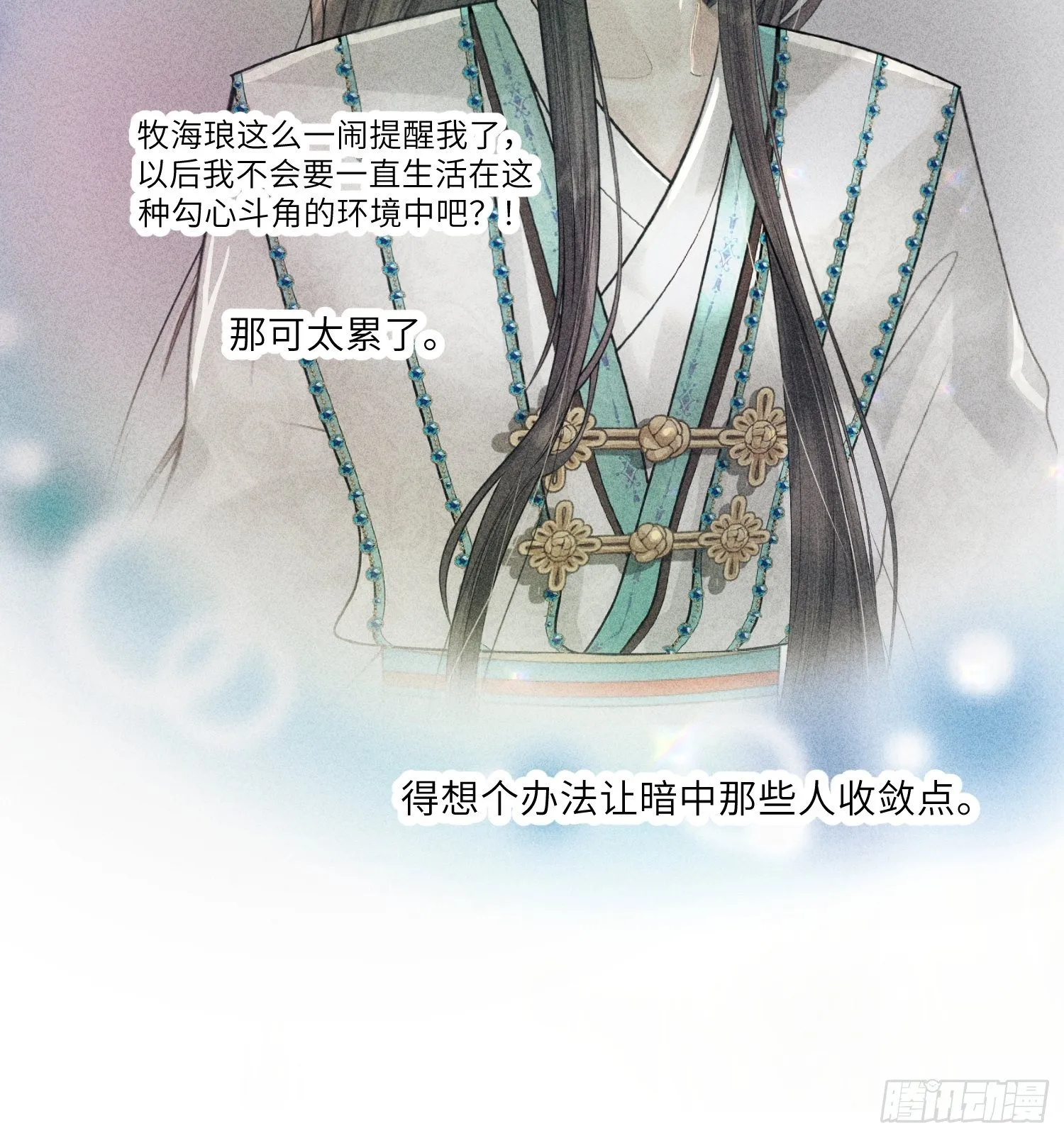第三话 第42页