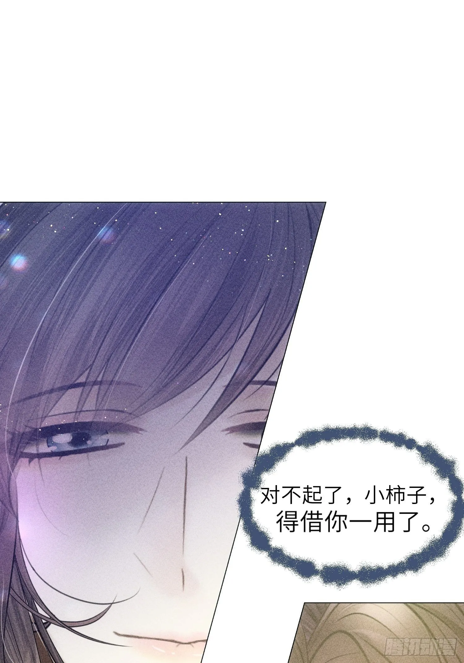 第三话 第43页