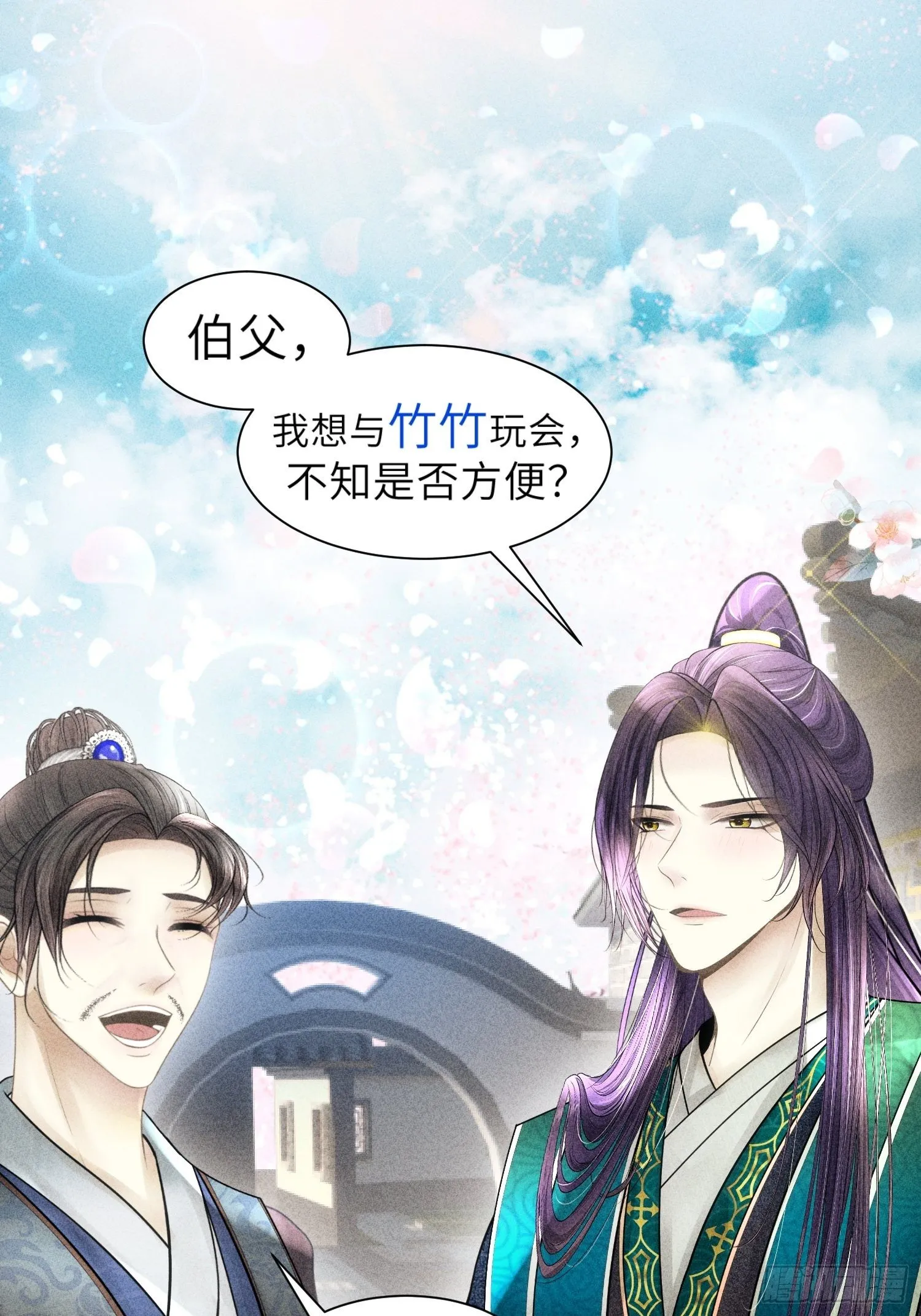 第三话 第48页