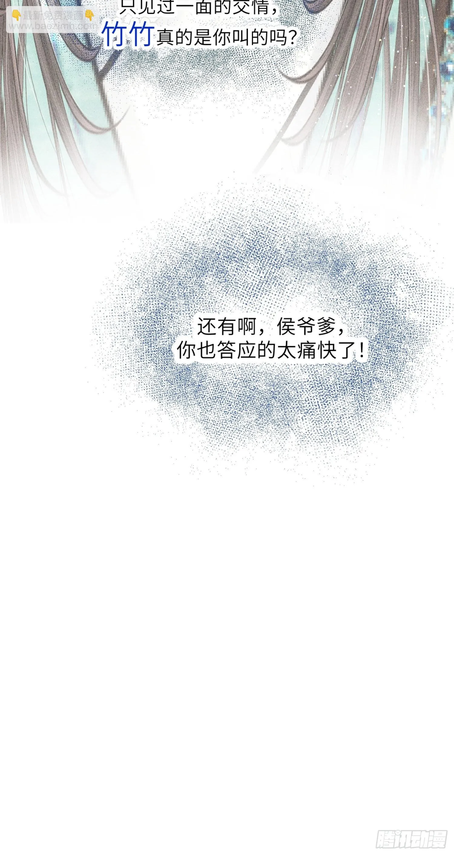 第三话 第51页