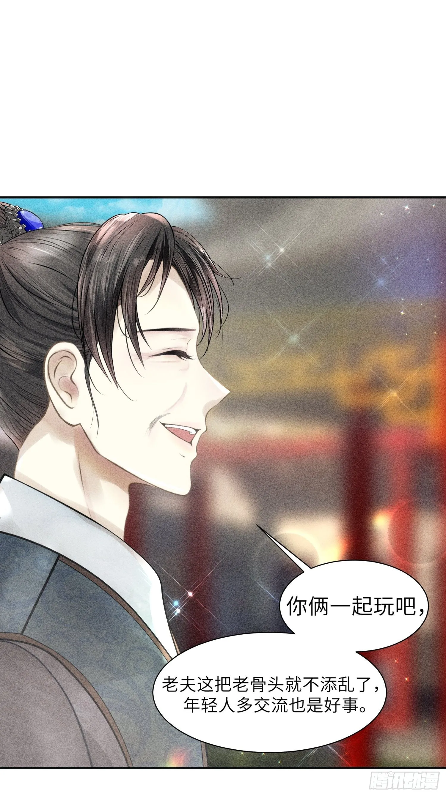第三话 第52页