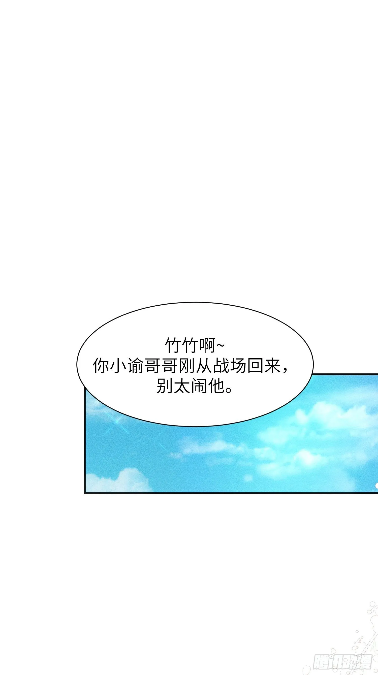 第三话 第53页