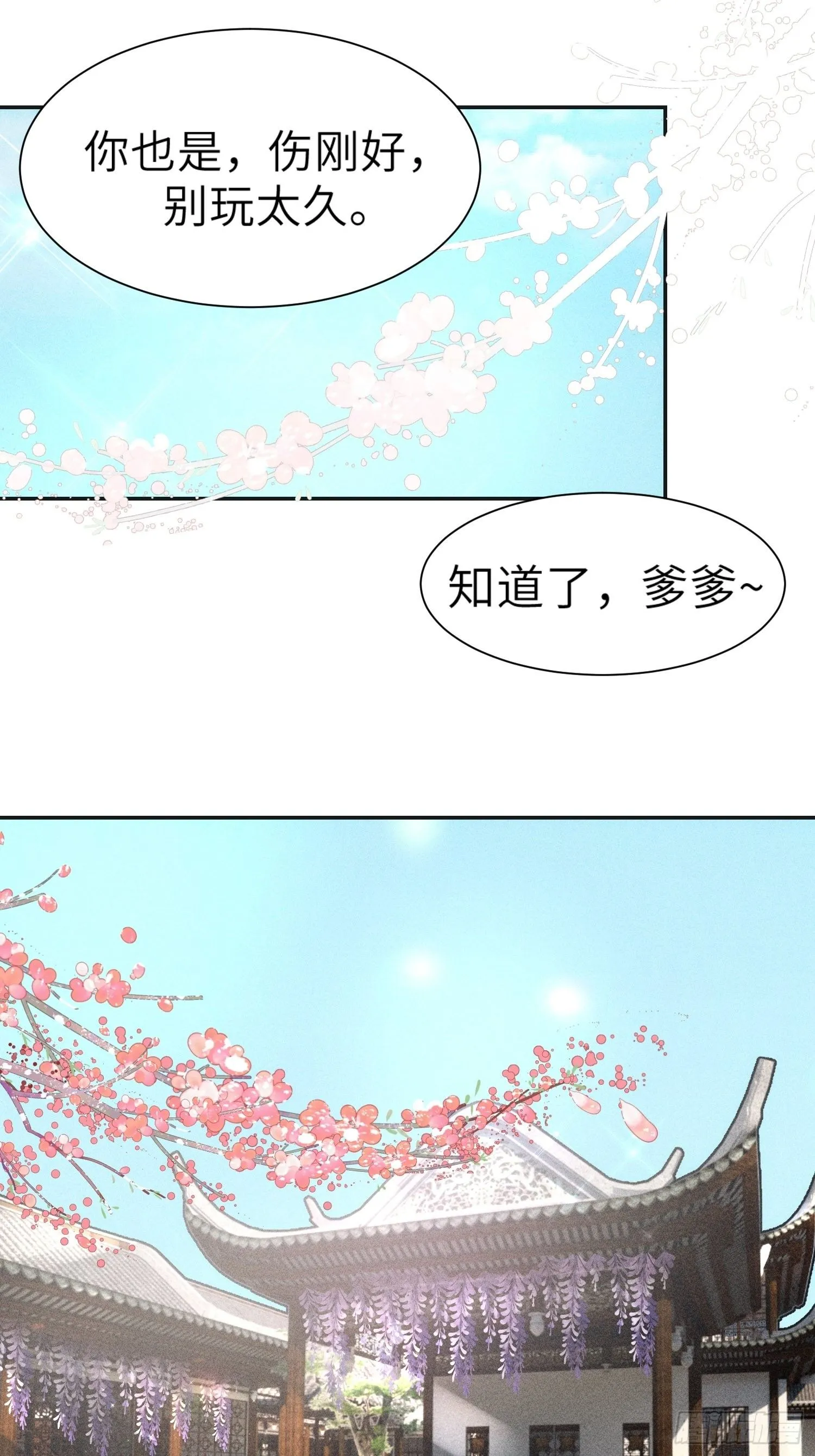 第三话 第54页