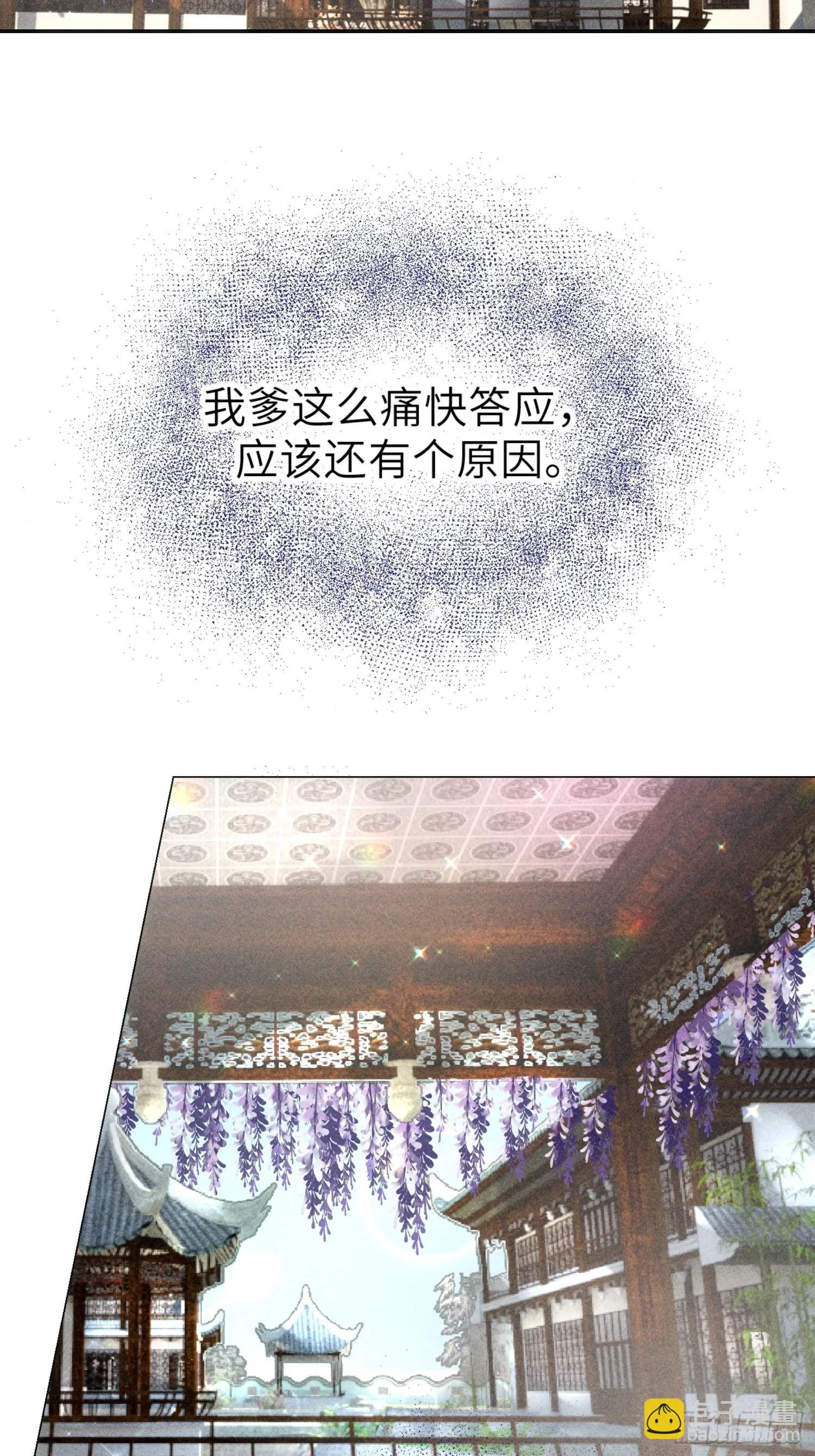 第三话 第55页