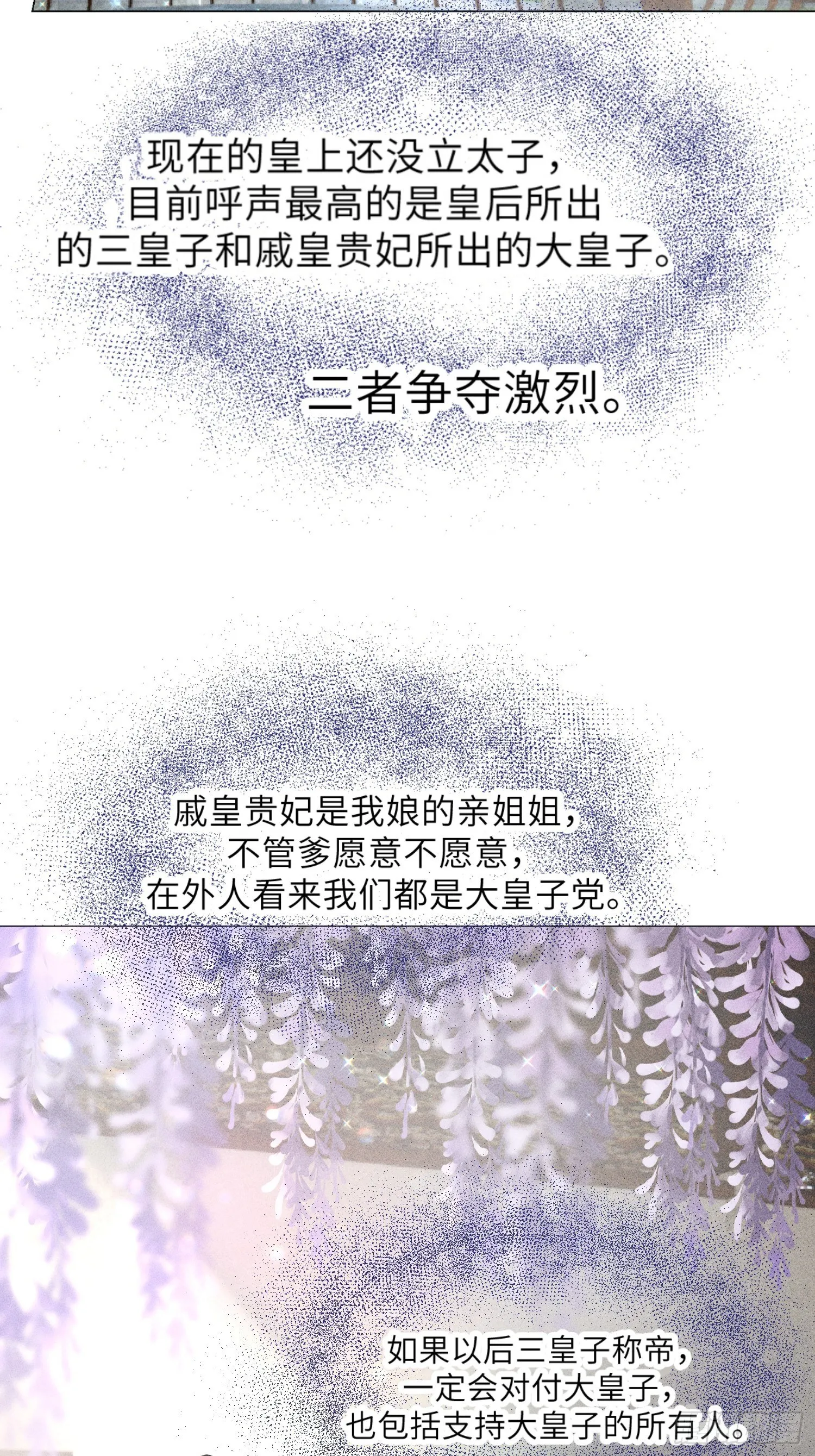 第三话 第56页