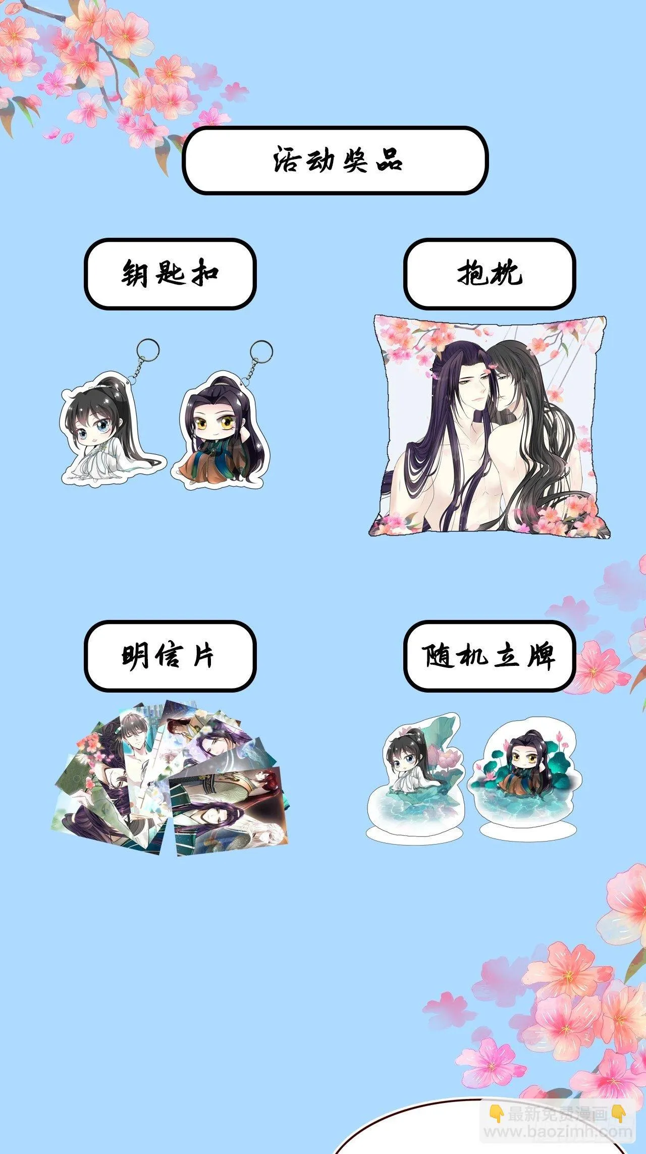 第三话 第65页