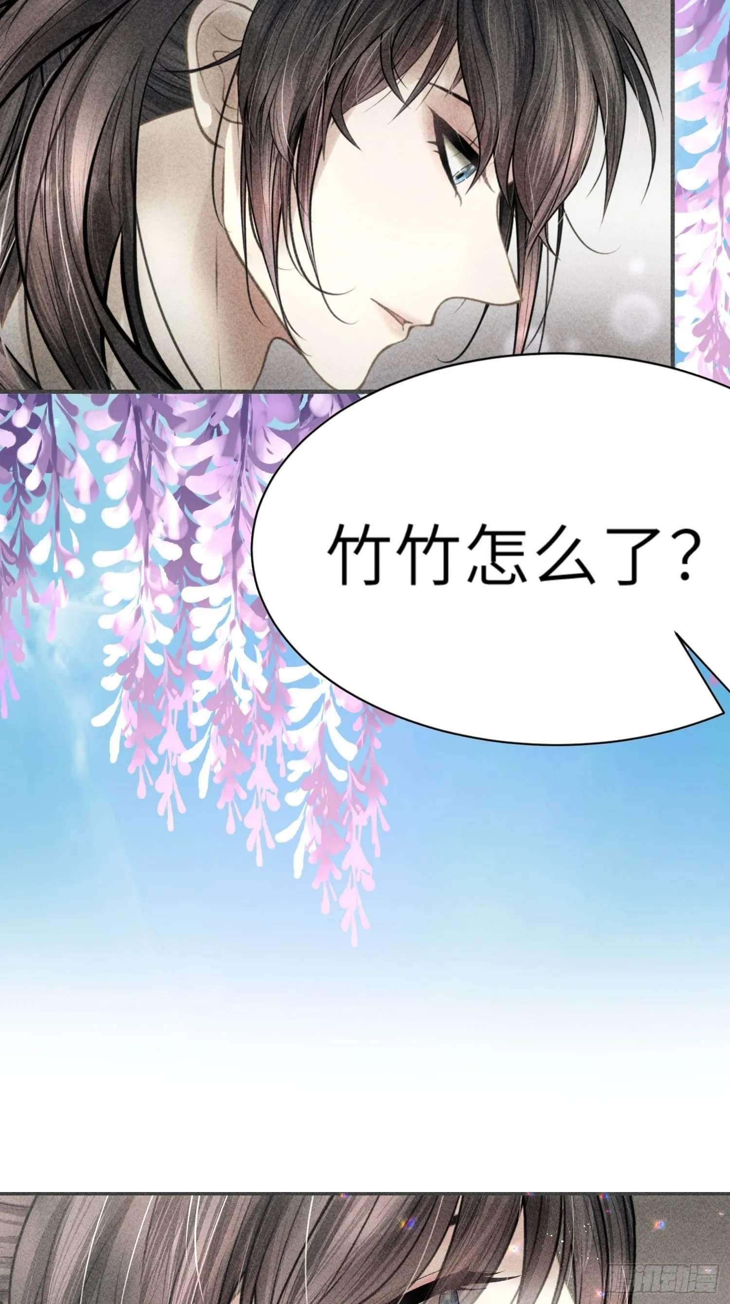 第四话 第2页