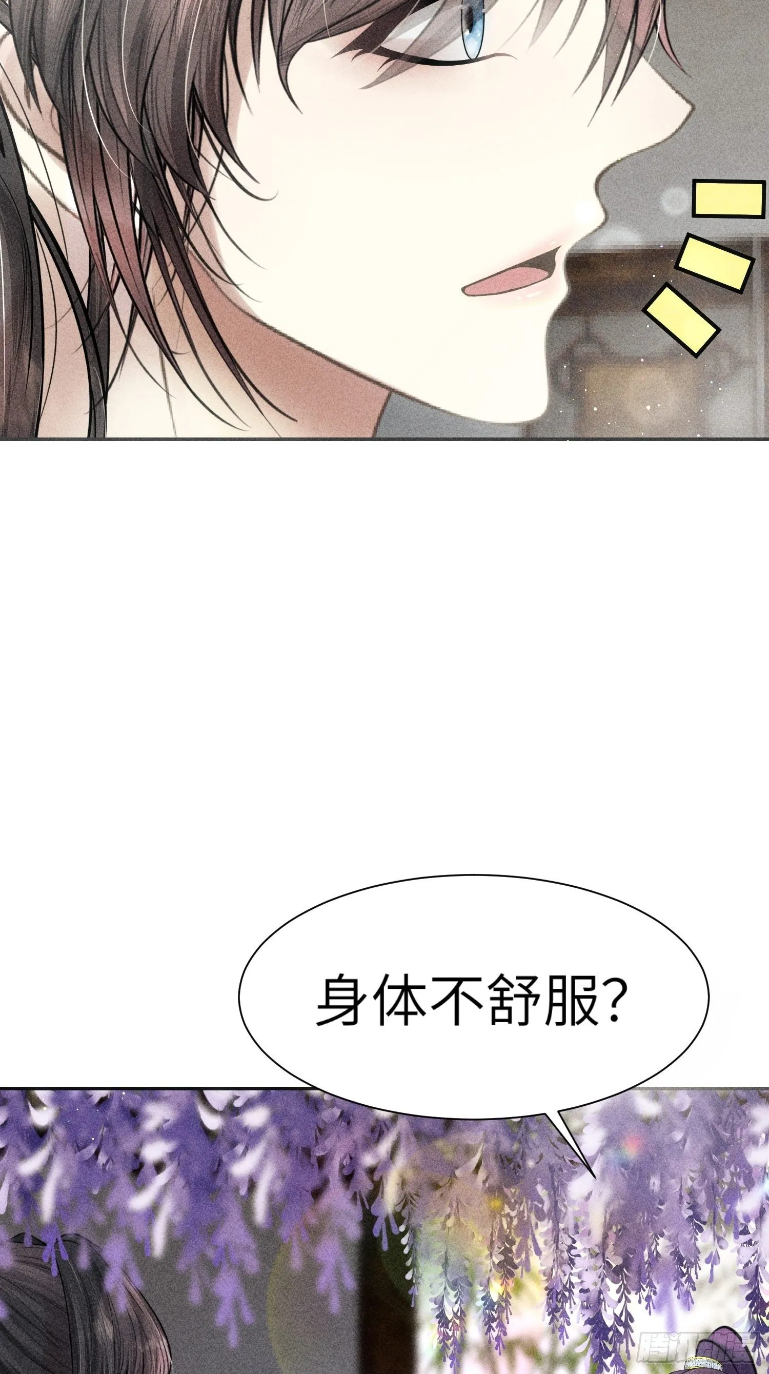 第四话 第3页