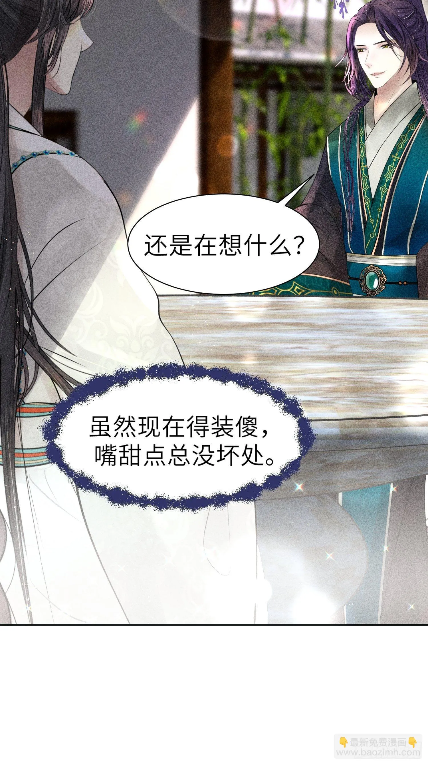 第四话 第4页