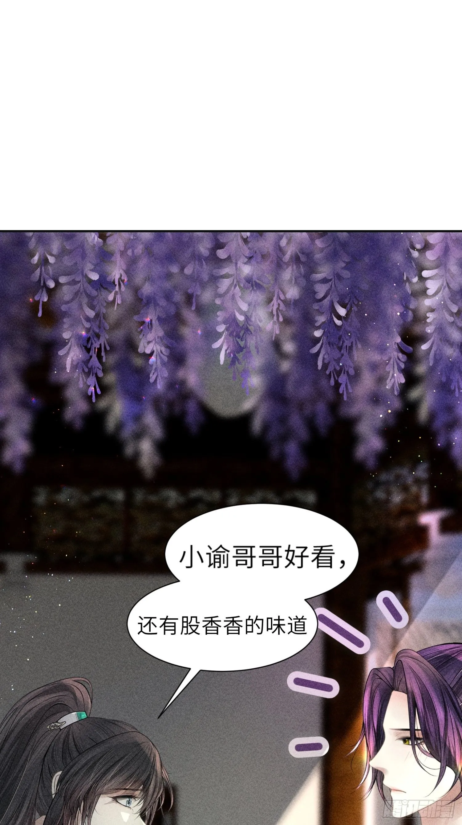 第四话 第7页